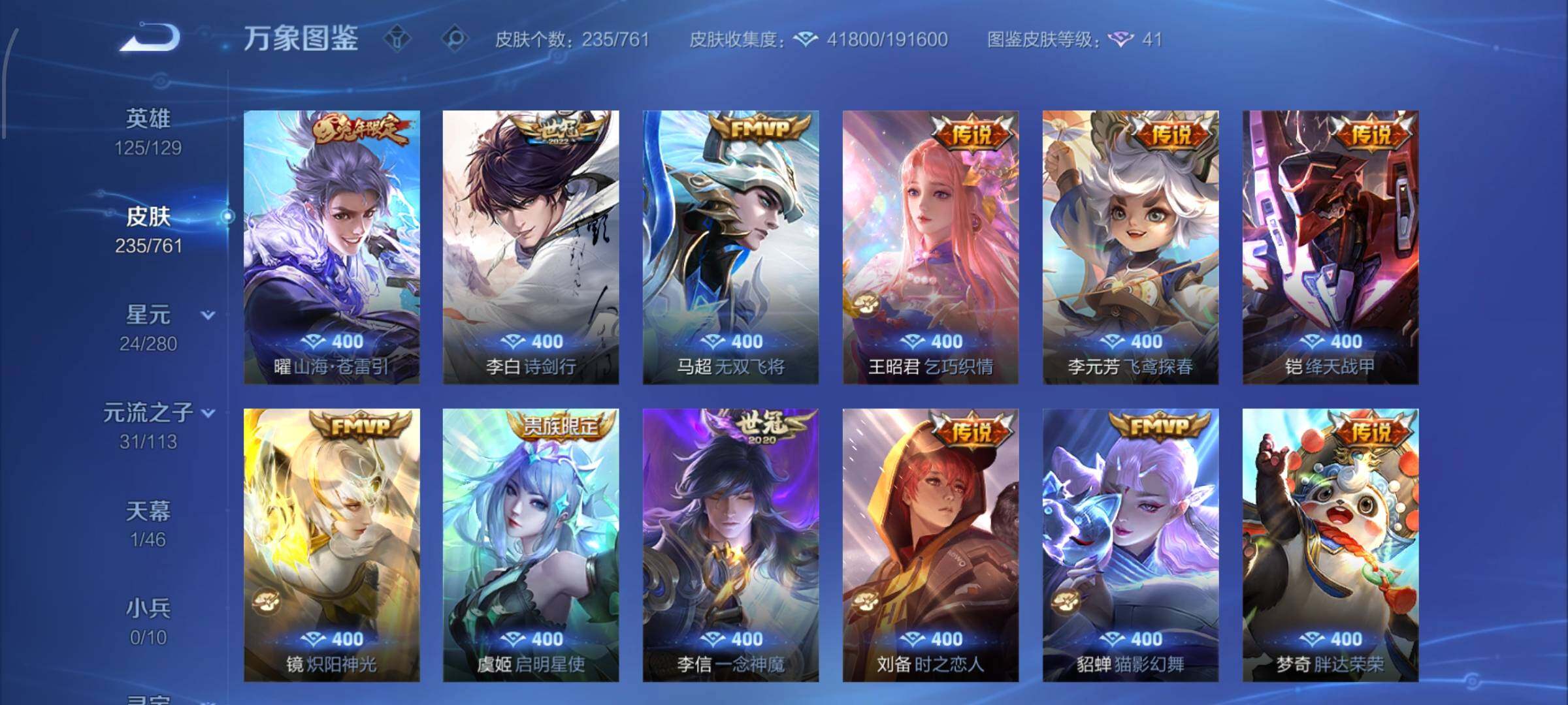 WZCMW4103525王者荣耀账号详情图7