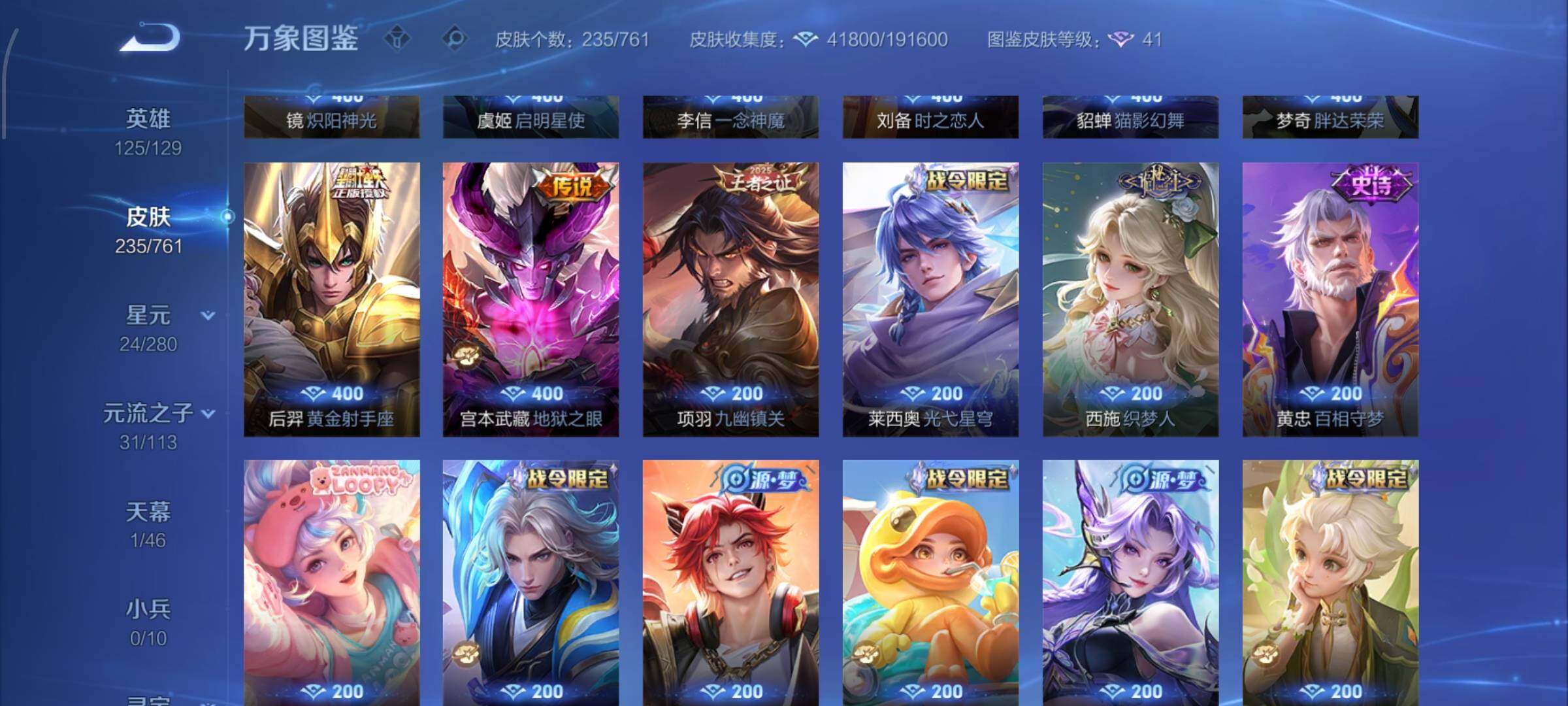 WZCMW4103525王者荣耀账号详情图8