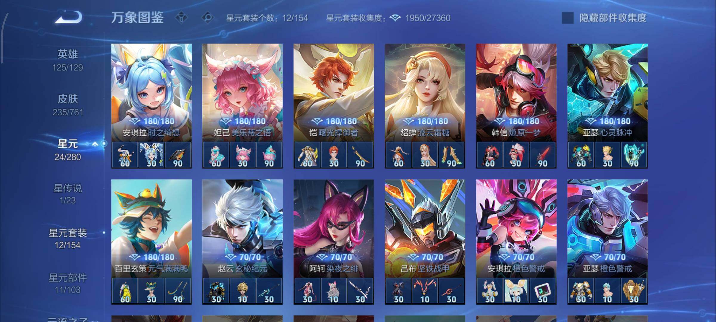 WZCMW4103525王者荣耀账号详情图10