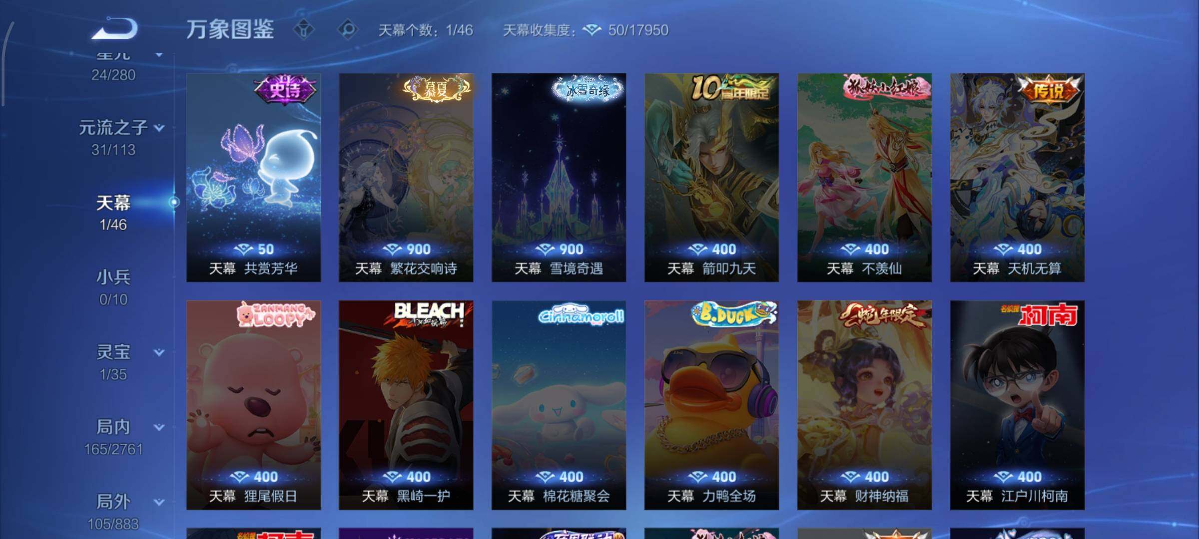 WZCMW4103525王者荣耀账号详情图12