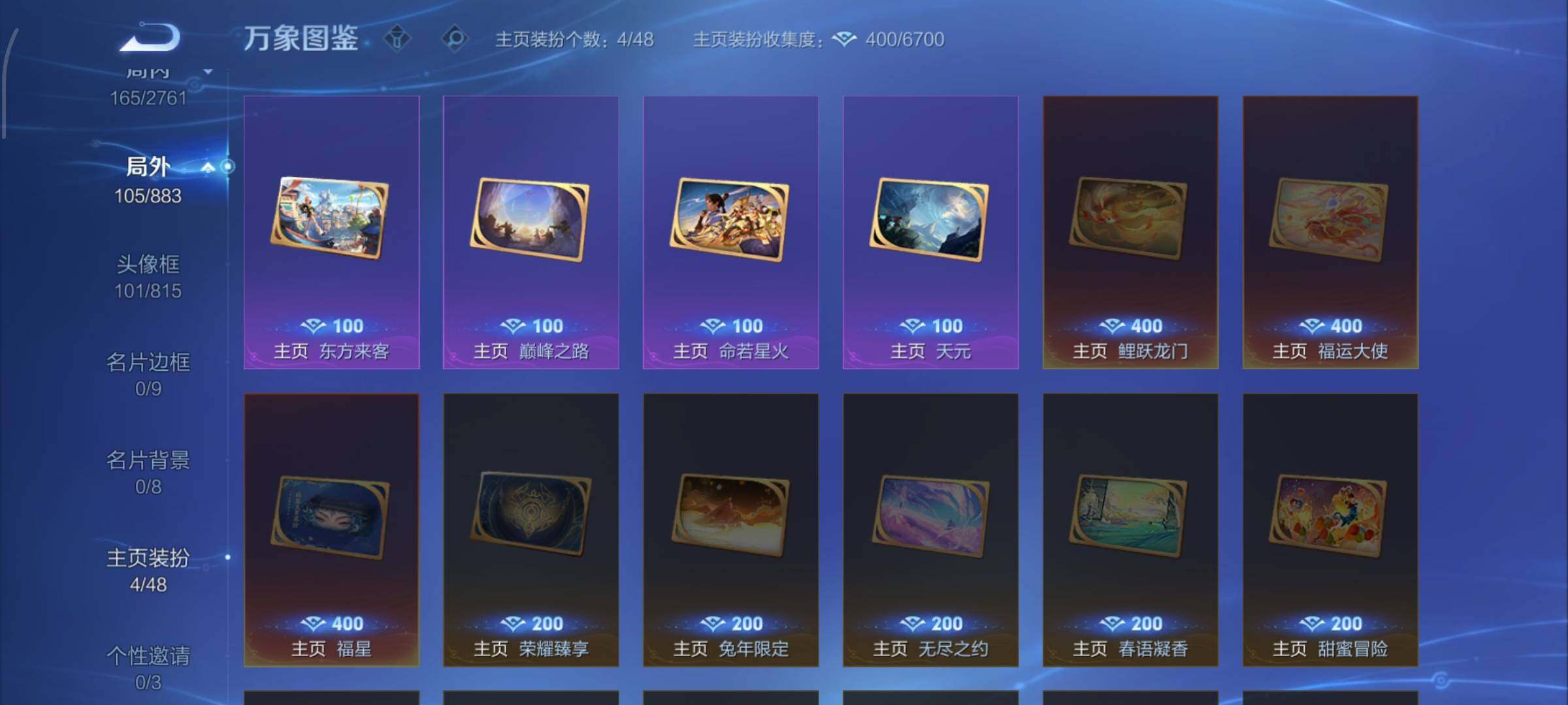 WZCMW4103525王者荣耀账号详情图14