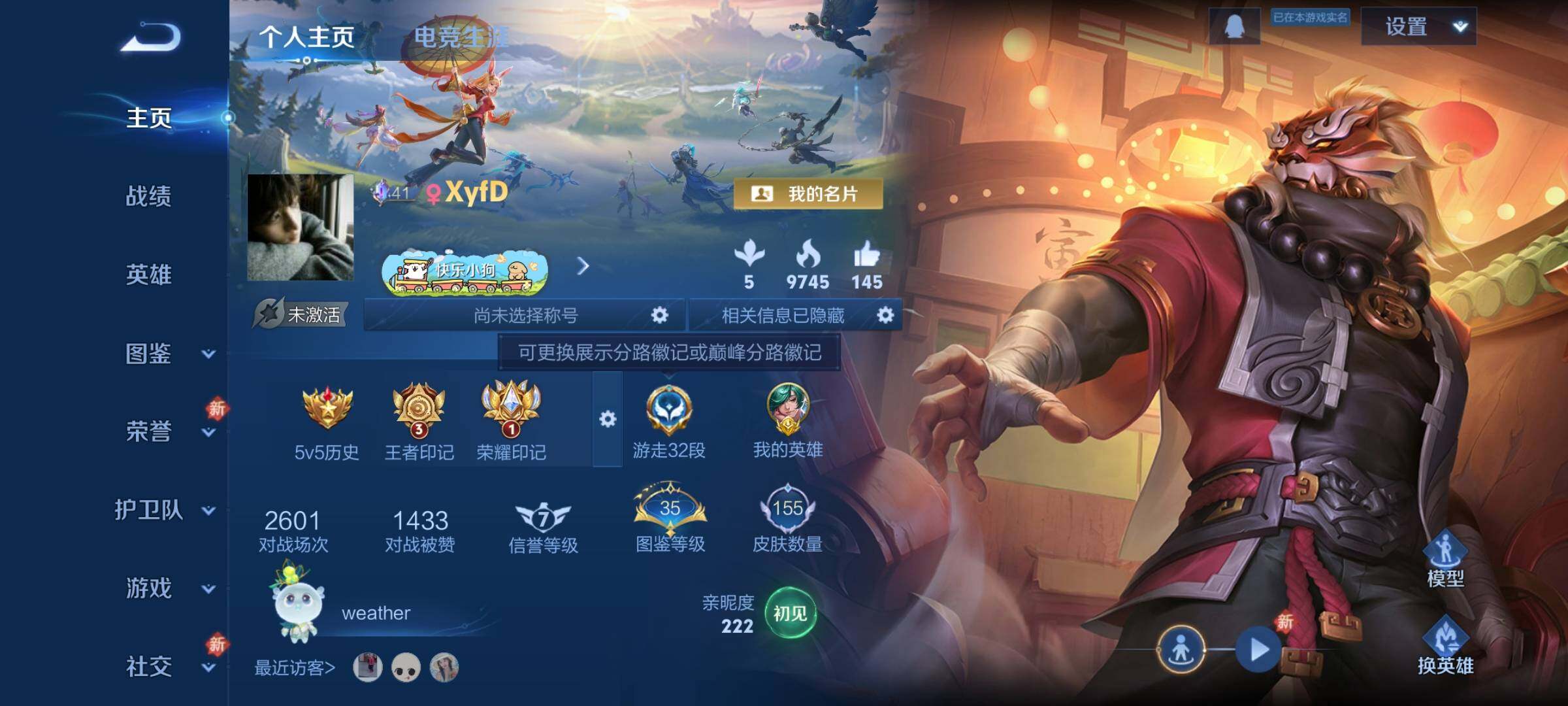 WZCMY4101707王者荣耀账号详情图2 WZCMY4101707王者荣耀账号详情图2