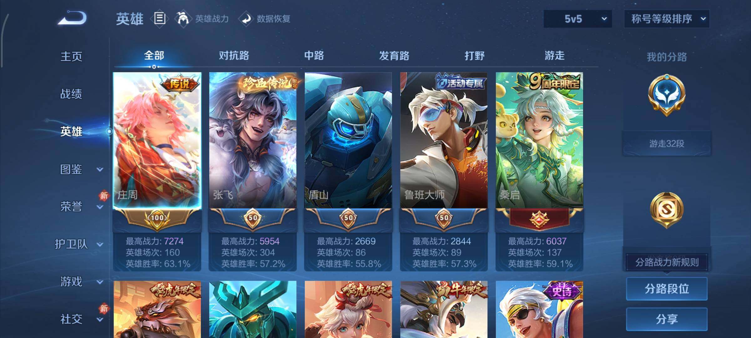 WZCMY4101707王者荣耀账号详情图3 WZCMY4101707王者荣耀账号详情图3