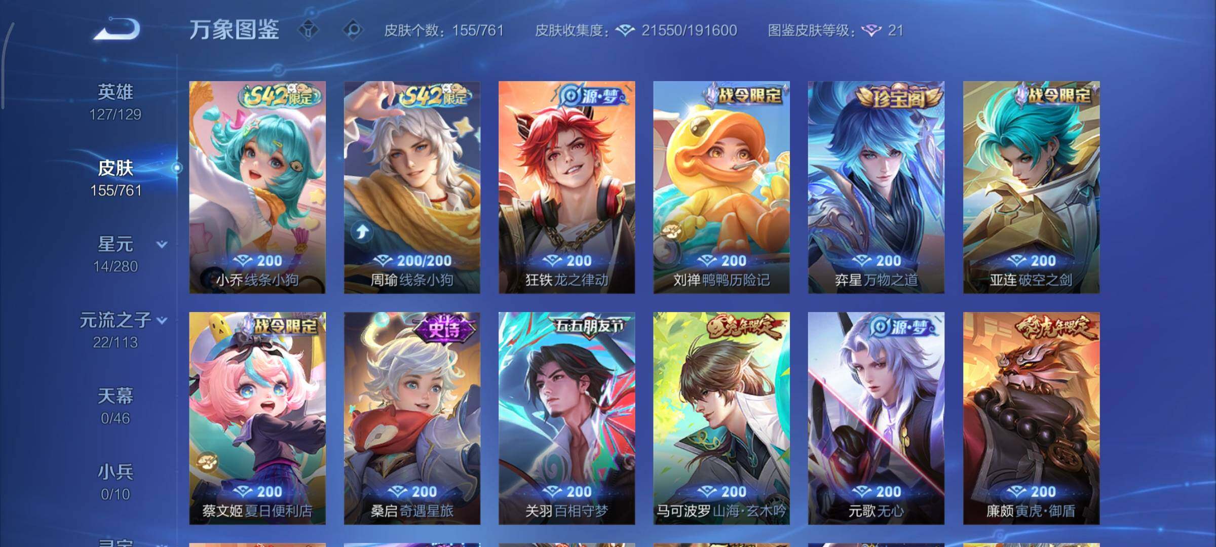 WZCMY4101707王者荣耀账号详情图8 WZCMY4101707王者荣耀账号详情图8