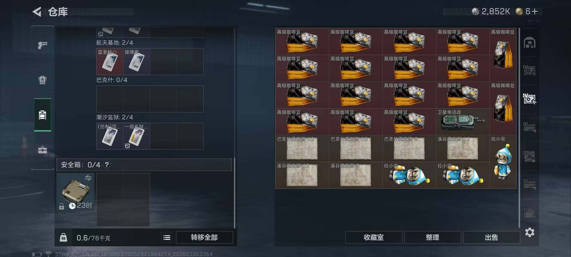 SJZEY431082三角洲行动账号详情图13 SJZEY431082三角洲行动账号详情图13