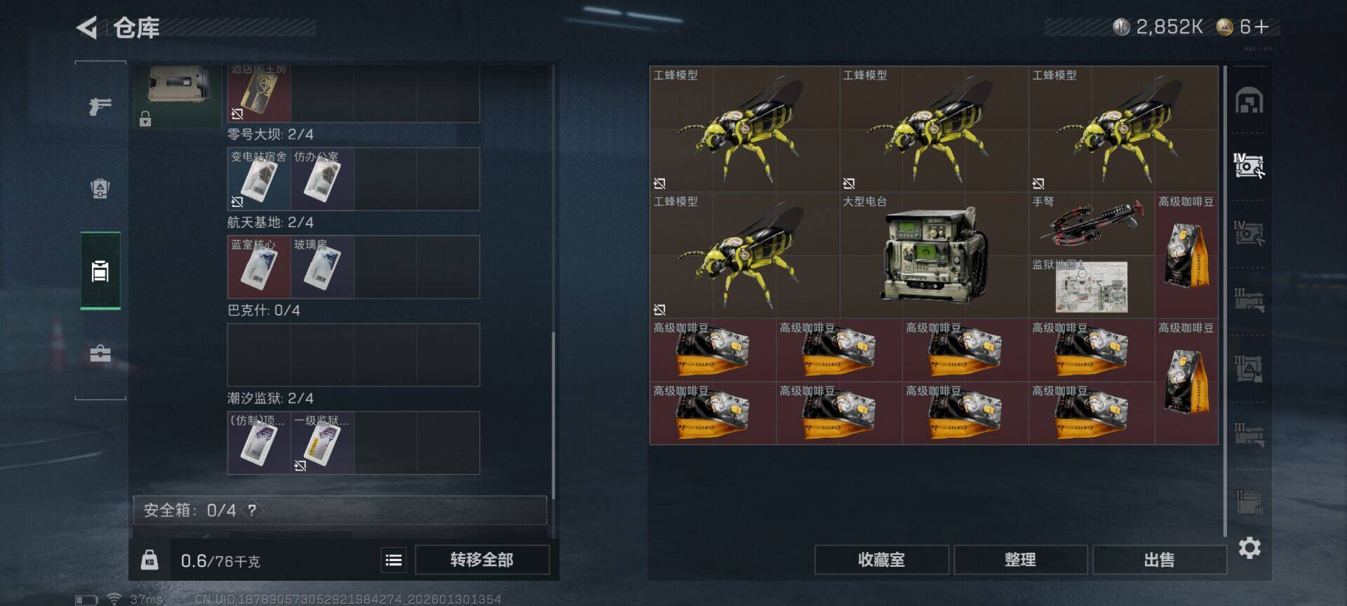 SJZEY431082三角洲行动账号详情图15 SJZEY431082三角洲行动账号详情图15