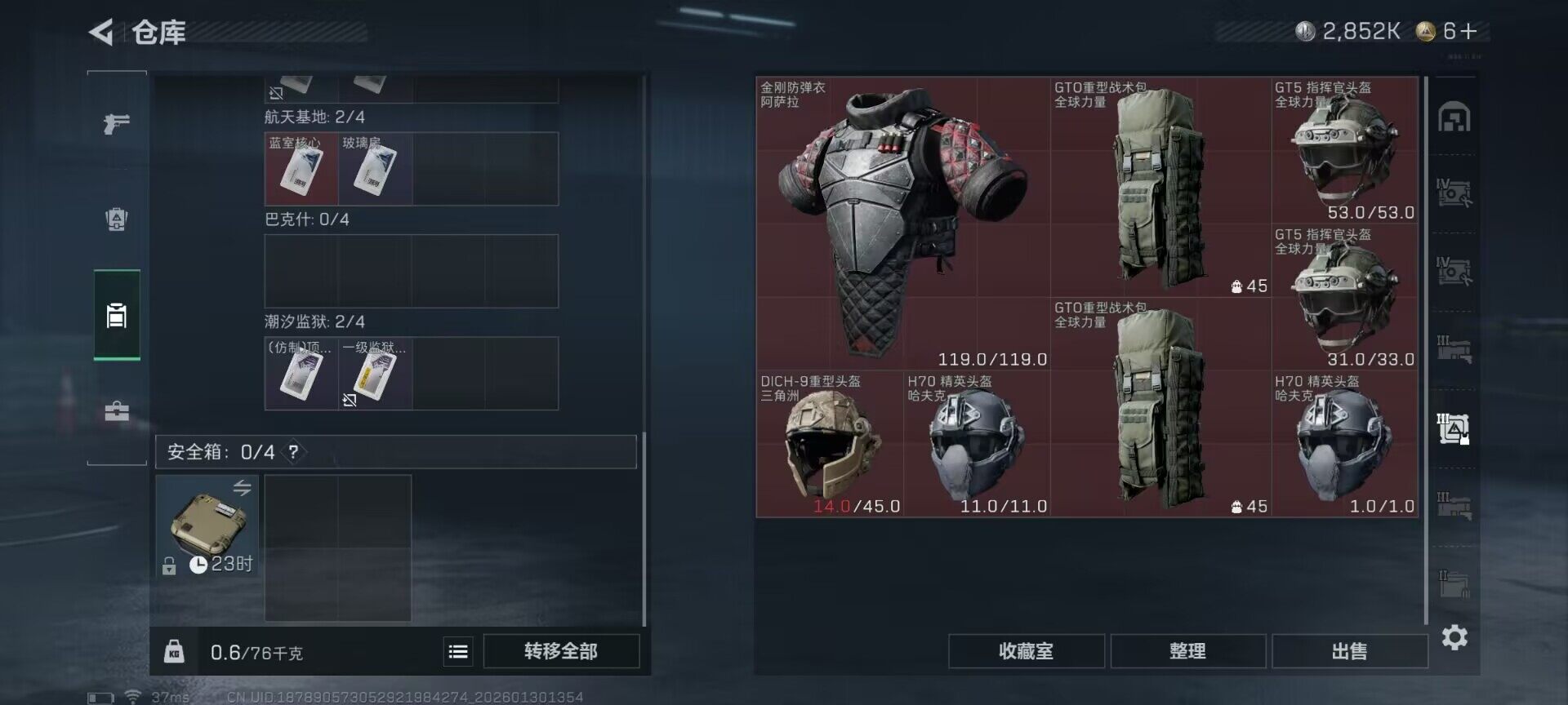 SJZEY431082三角洲行动账号详情图12 SJZEY431082三角洲行动账号详情图12