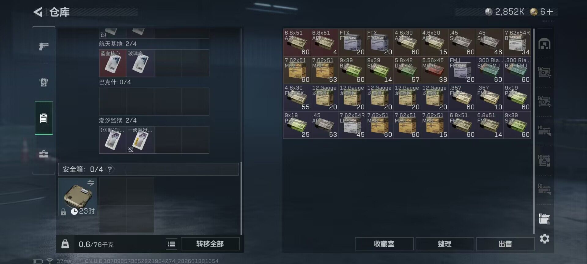 SJZEY431082三角洲行动账号详情图16 SJZEY431082三角洲行动账号详情图16