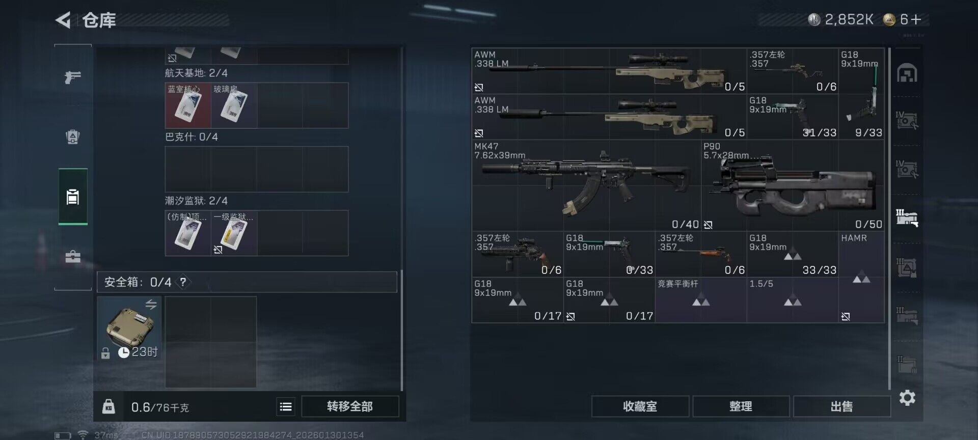 SJZEY431082三角洲行动账号详情图17 SJZEY431082三角洲行动账号详情图17