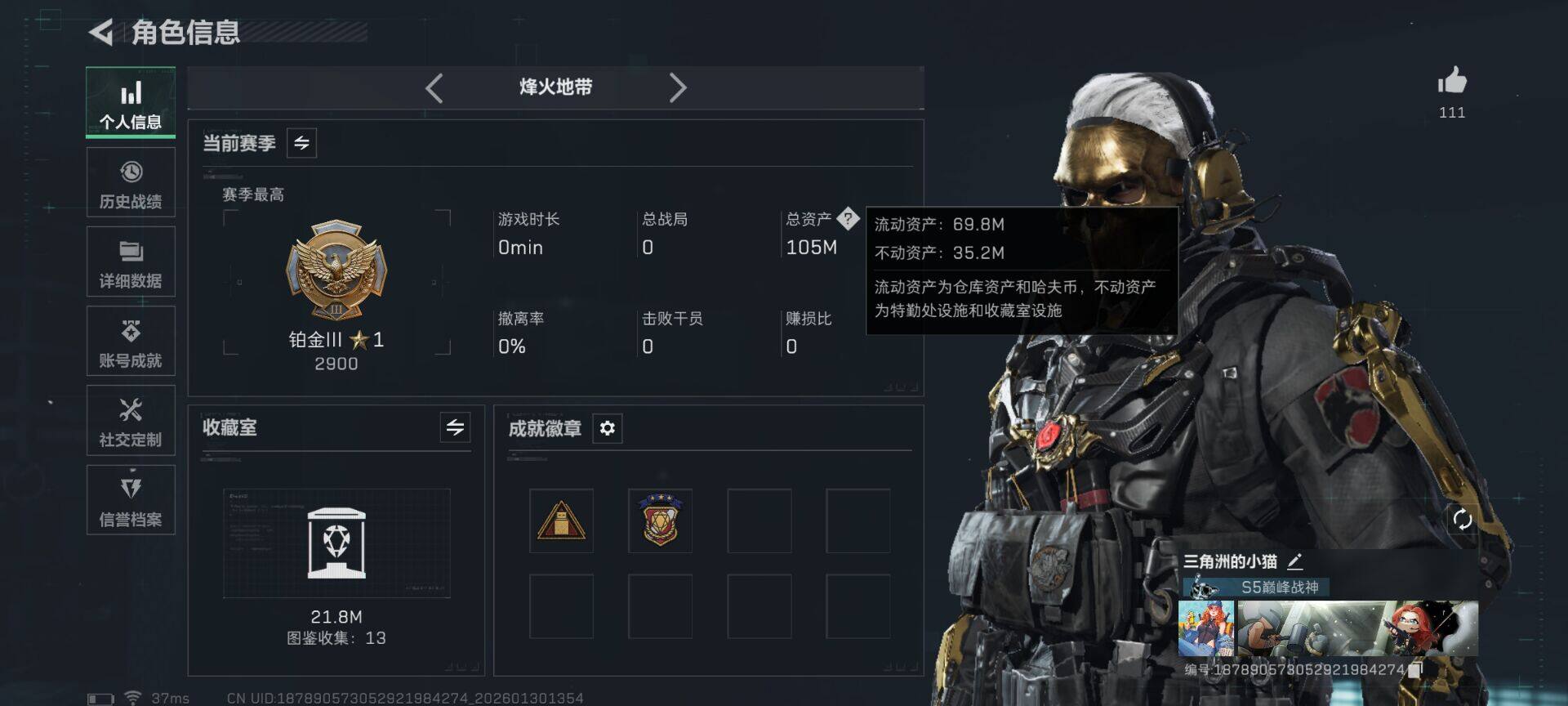 SJZEY431082三角洲行动账号详情图5 SJZEY431082三角洲行动账号详情图5