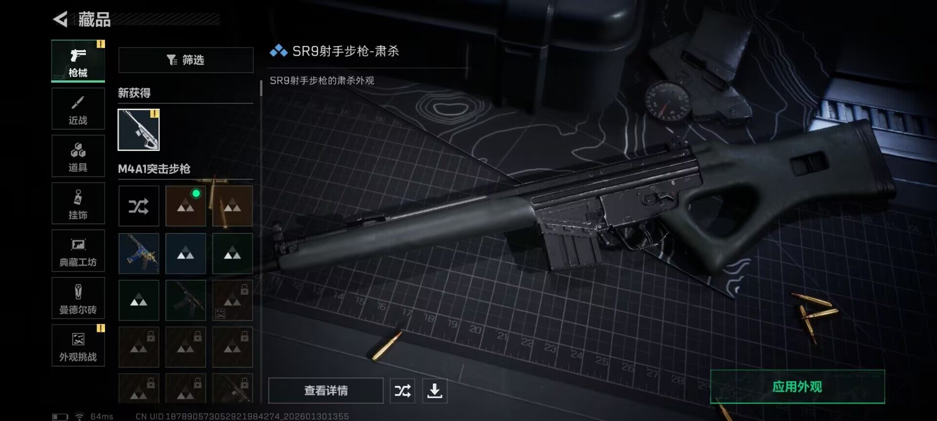 SJZEY431082三角洲行动账号详情图21 SJZEY431082三角洲行动账号详情图21