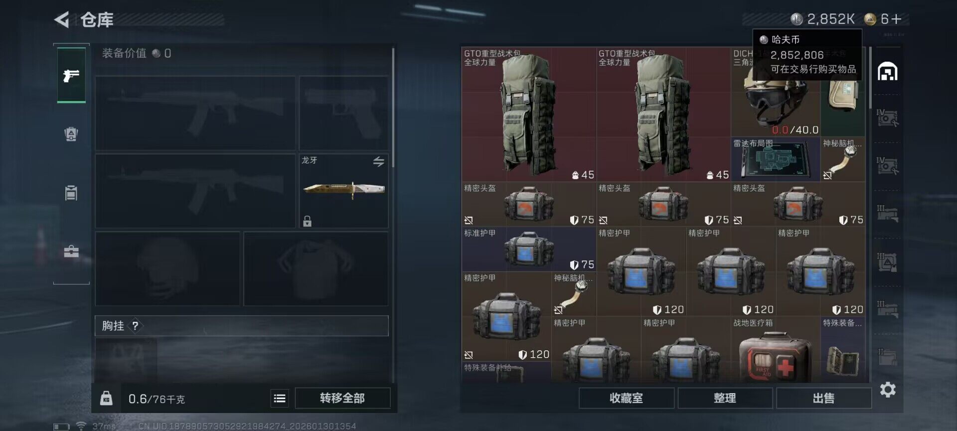 SJZEY431082三角洲行动账号详情图10 SJZEY431082三角洲行动账号详情图10