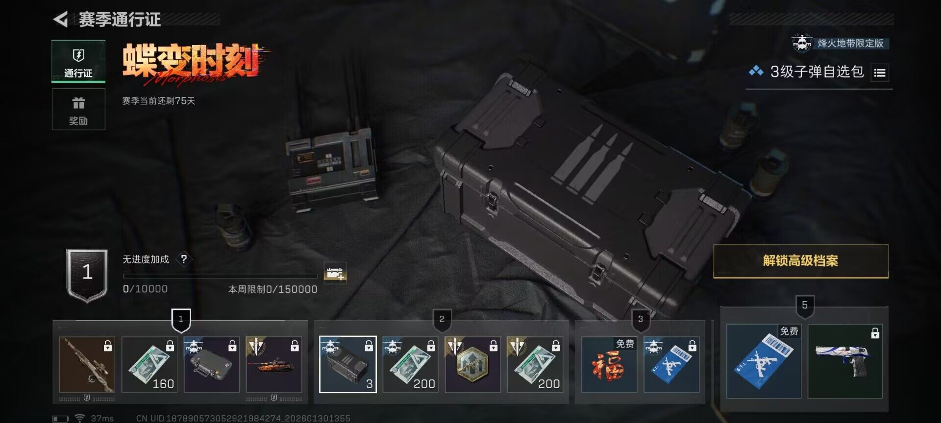 SJZEY431082三角洲行动账号详情图23 SJZEY431082三角洲行动账号详情图23