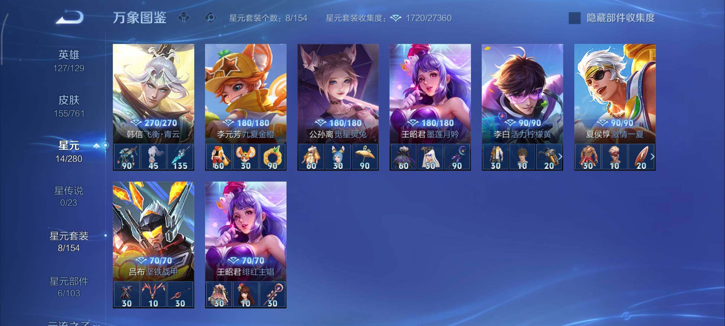 WZCMY4101707王者荣耀账号详情图10 WZCMY4101707王者荣耀账号详情图10