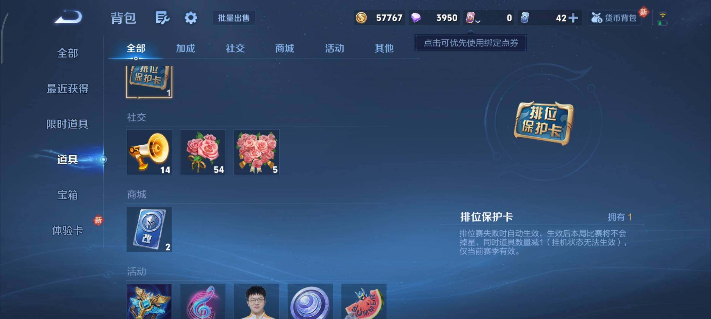 WZCMY4101707王者荣耀账号详情图14 WZCMY4101707王者荣耀账号详情图14