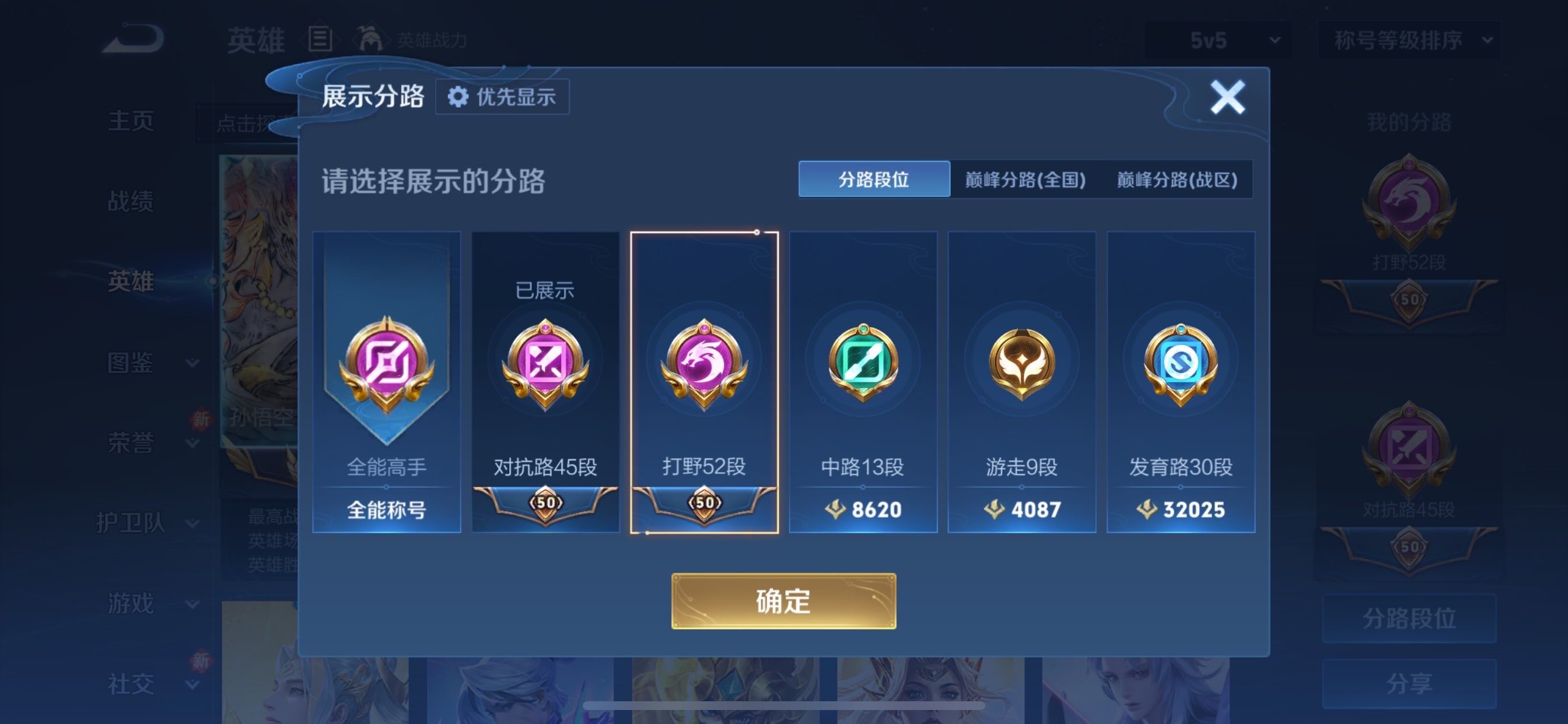 WZCMY4101821王者荣耀账号详情图7