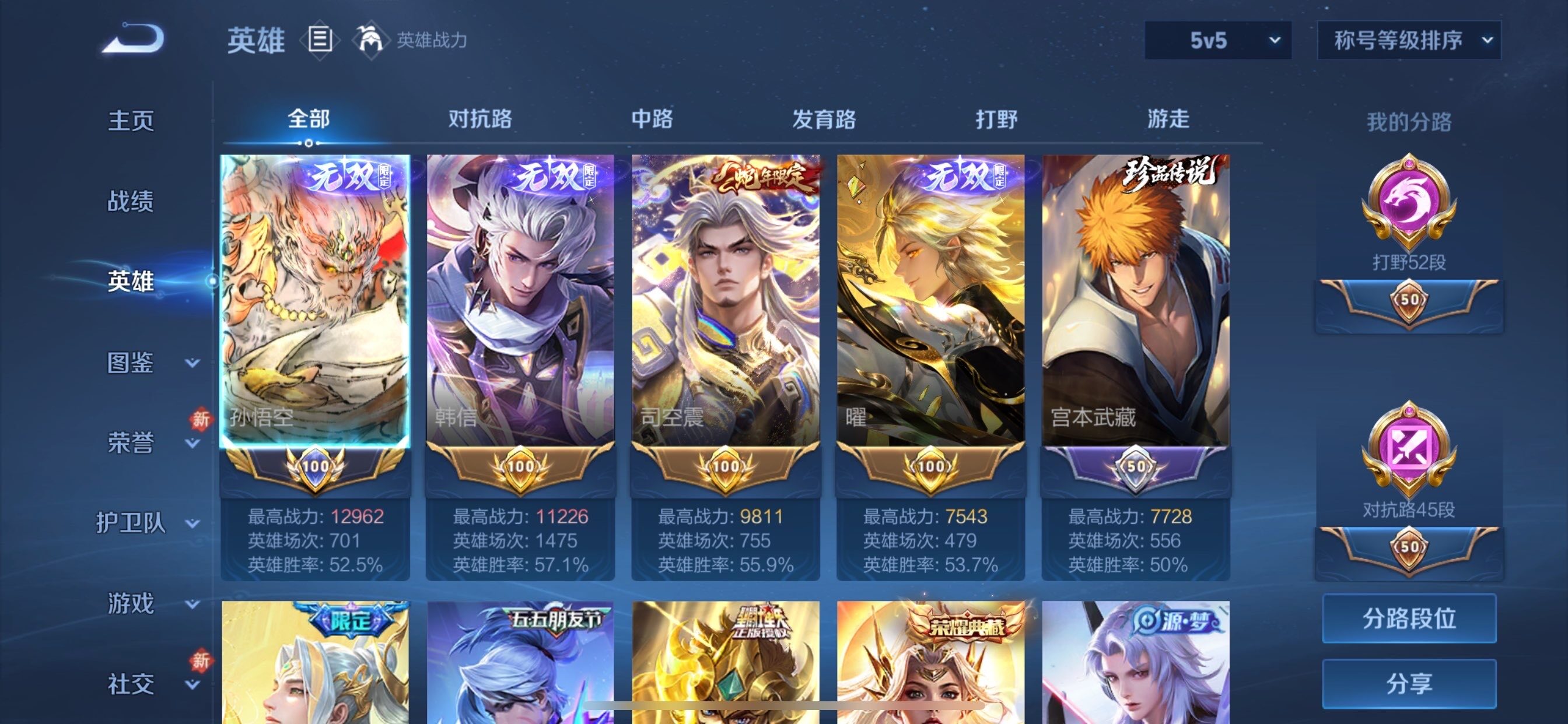 WZCMY4101821王者荣耀账号详情图3