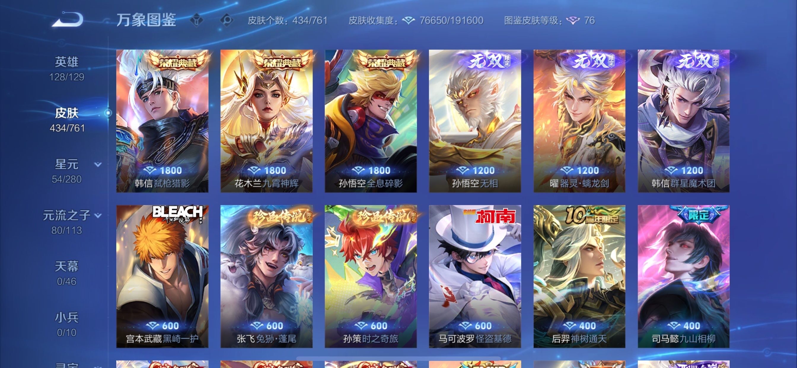 WZCMY4101821王者荣耀账号详情图9