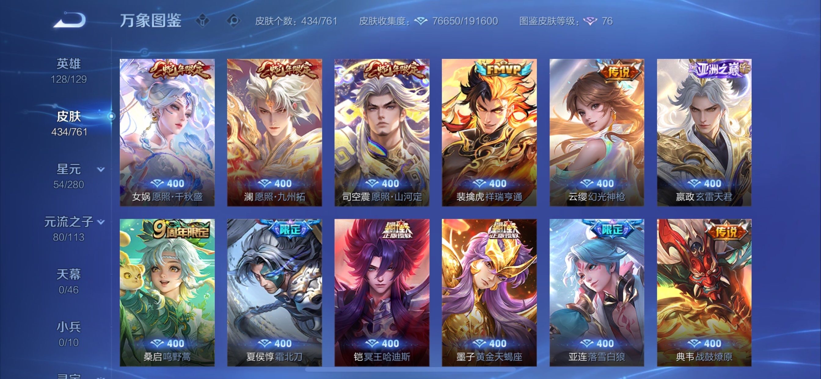 WZCMY4101821王者荣耀账号详情图10