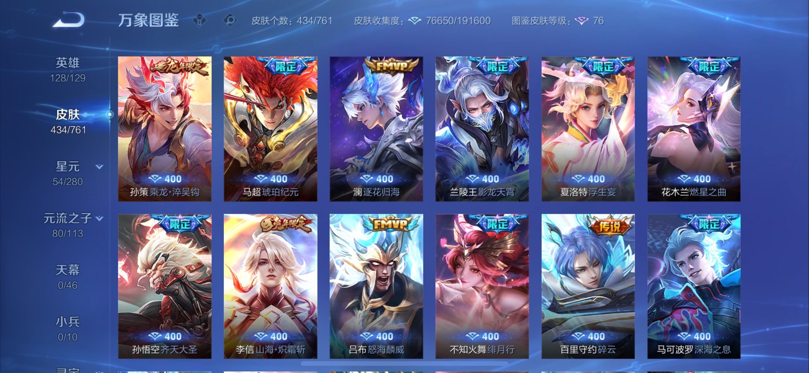 WZCMY4101821王者荣耀账号详情图11