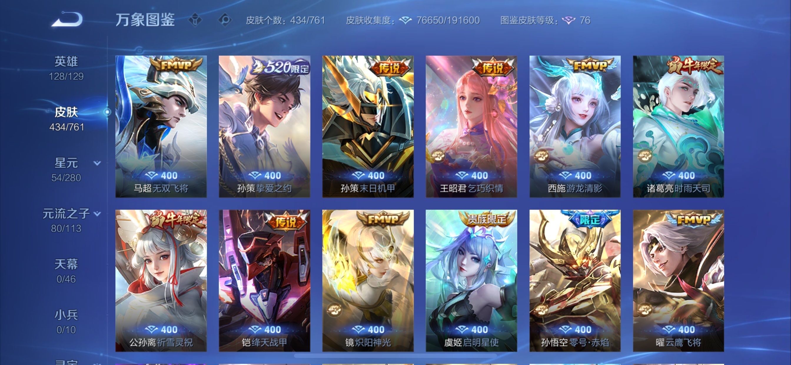 WZCMY4101821王者荣耀账号详情图12