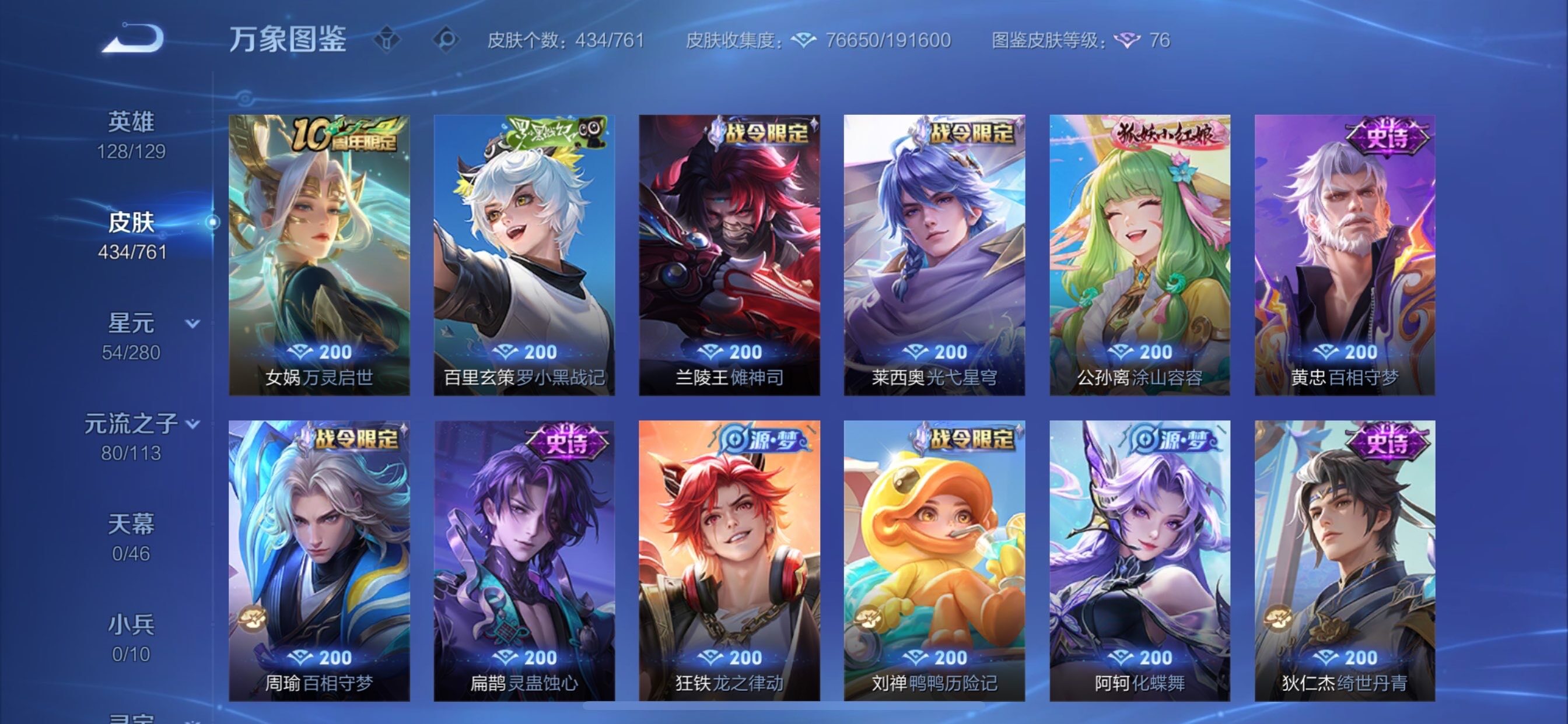 WZCMY4101821王者荣耀账号详情图14