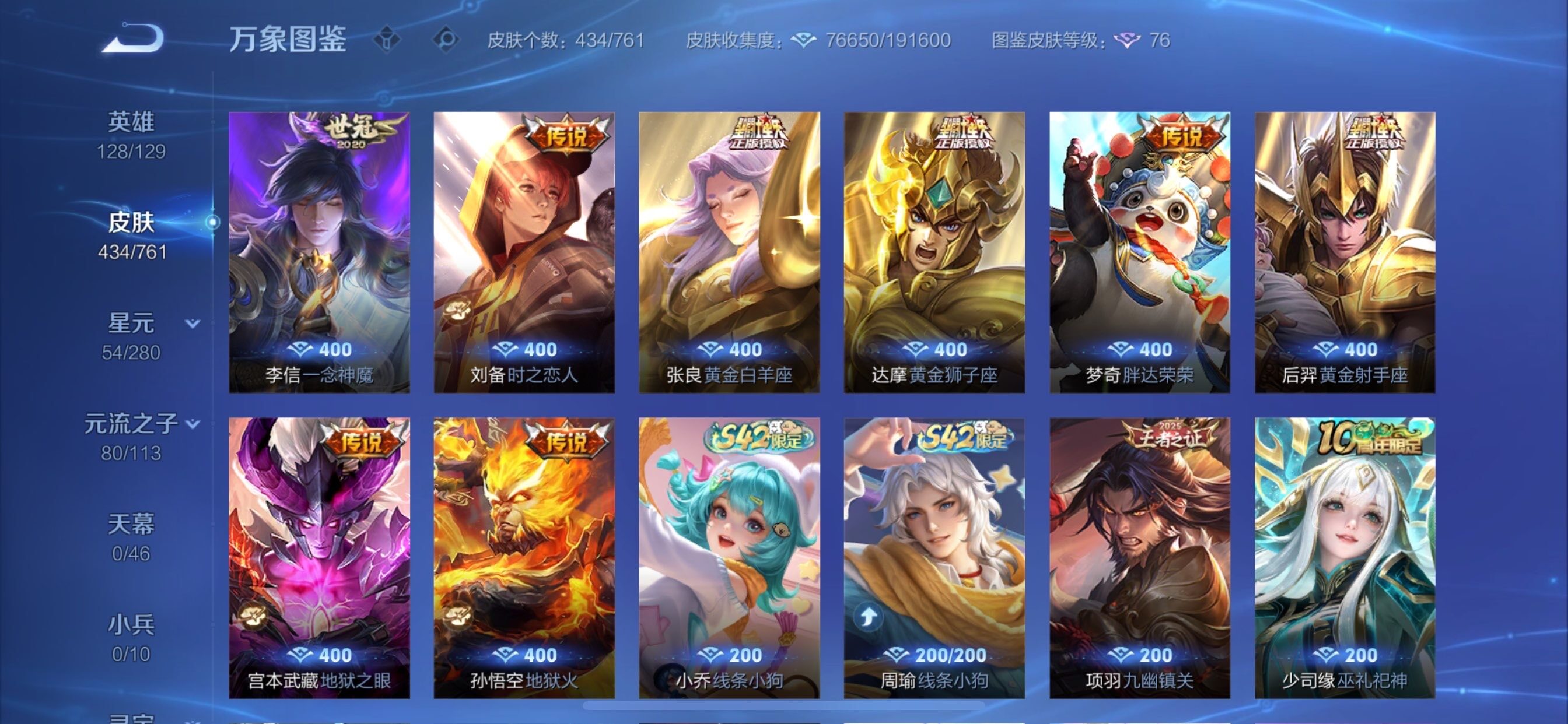 WZCMY4101821王者荣耀账号详情图15