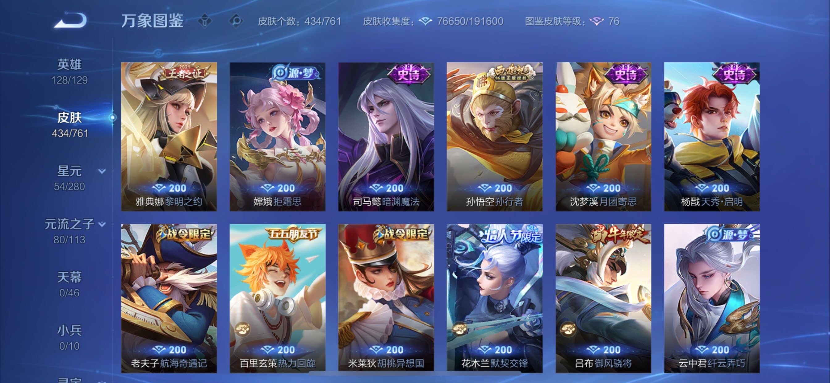 WZCMY4101821王者荣耀账号详情图16