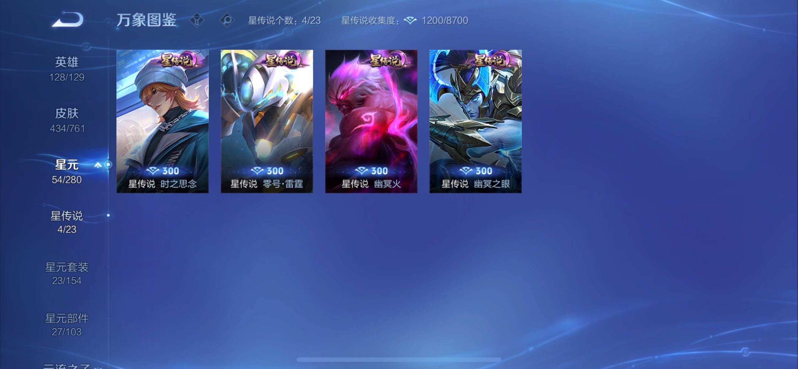 WZCMY4101821王者荣耀账号详情图24