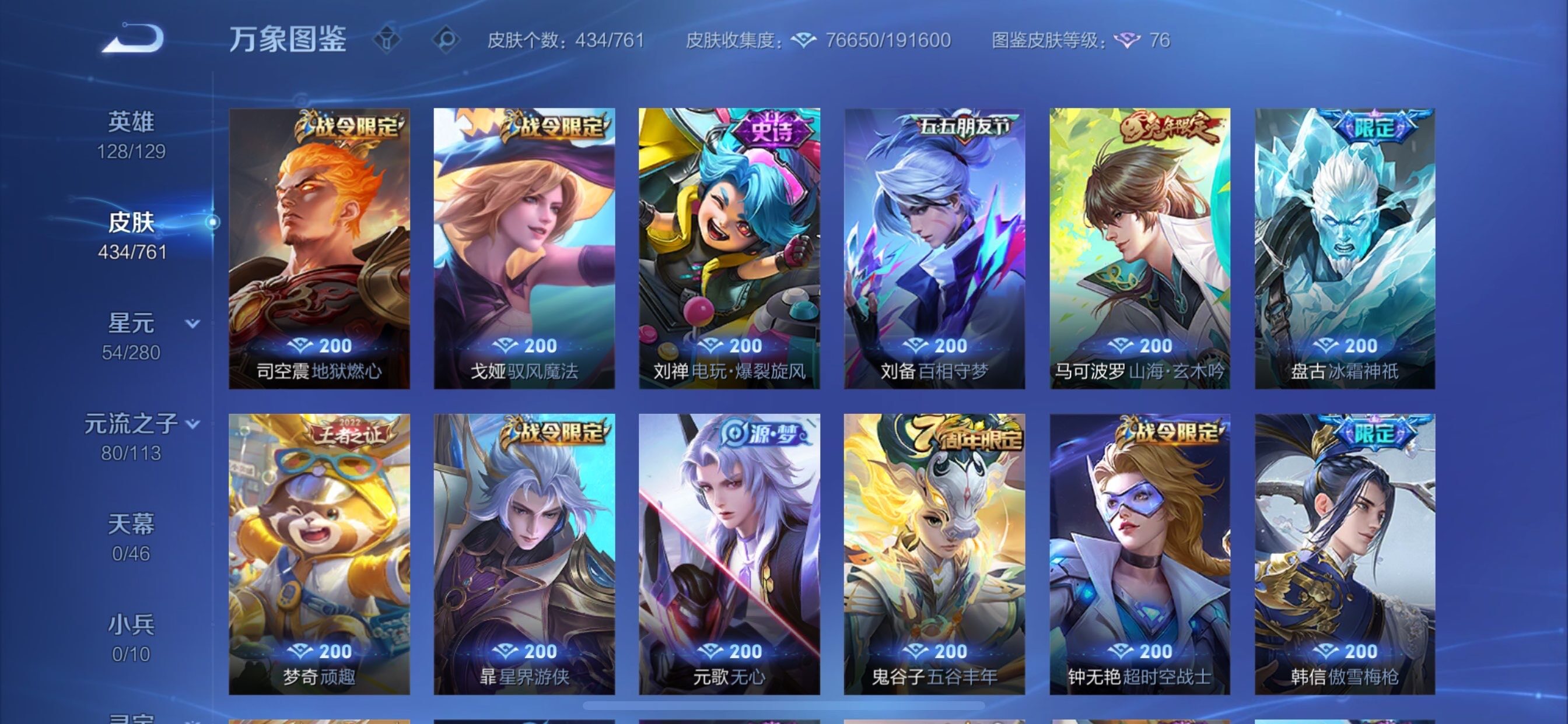 WZCMY4101821王者荣耀账号详情图17