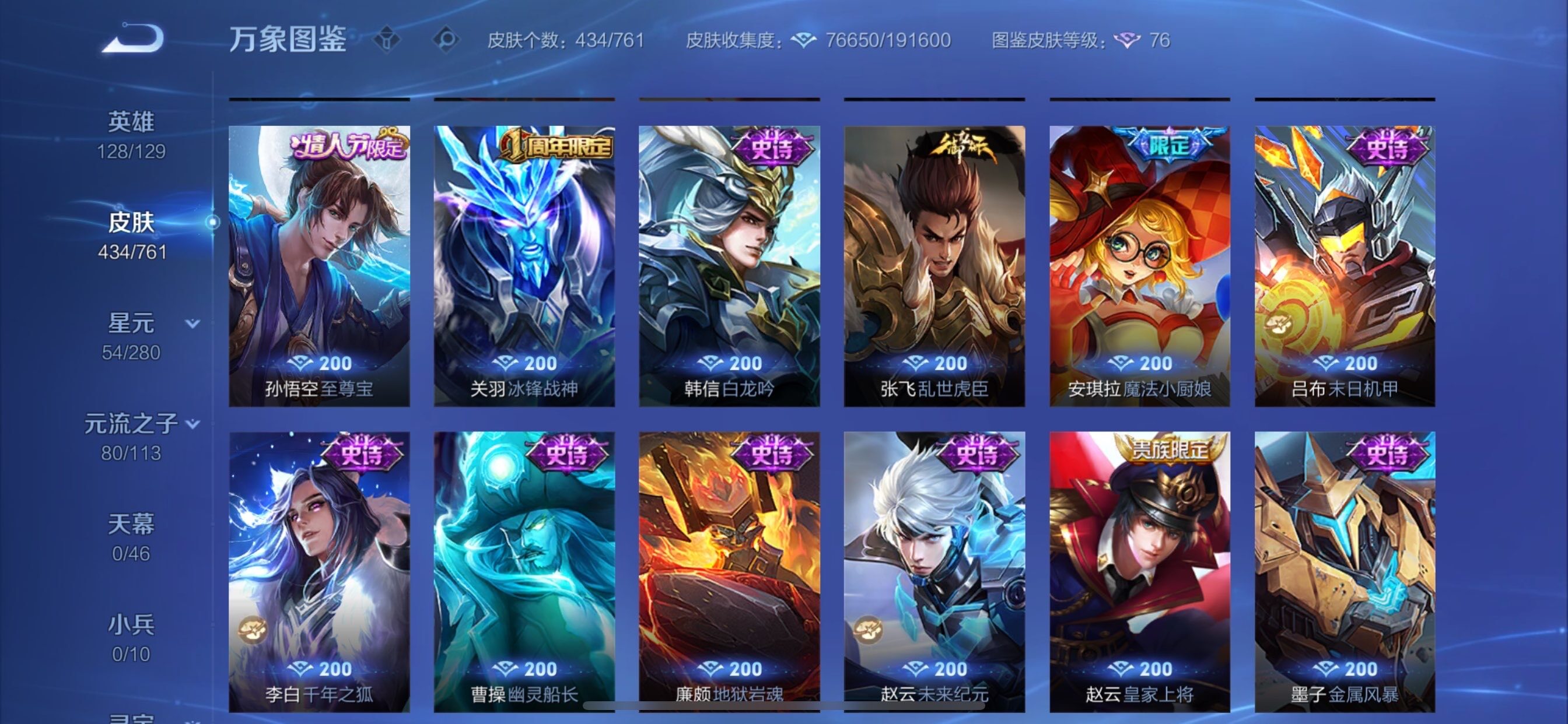 WZCMY4101821王者荣耀账号详情图19