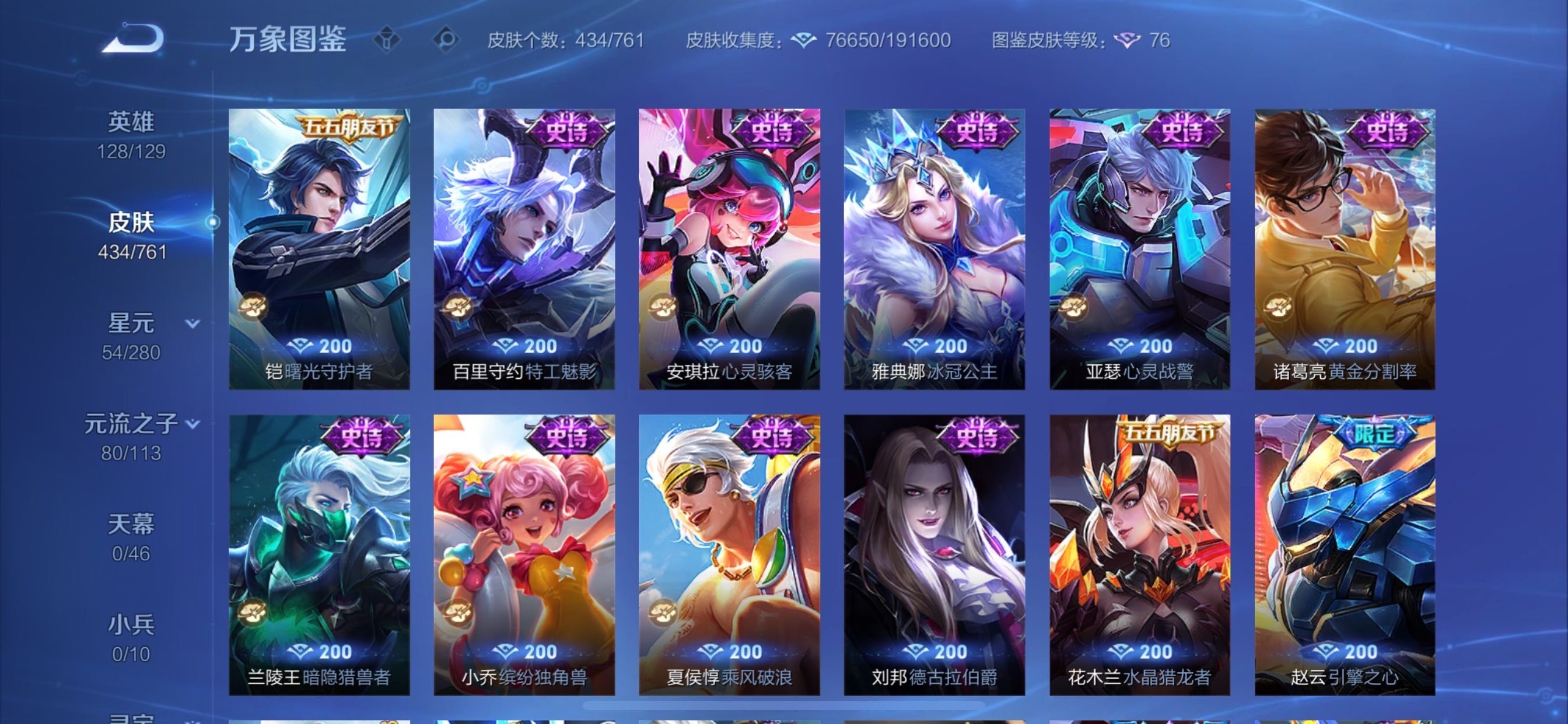 WZCMY4101821王者荣耀账号详情图20