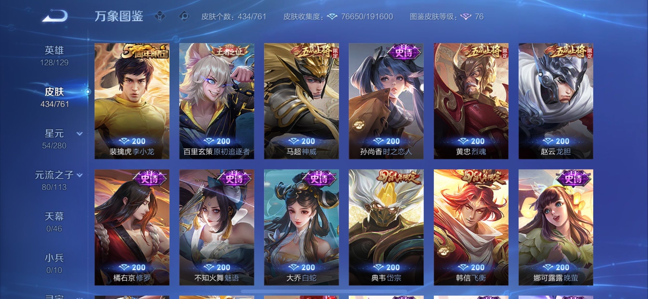 WZCMY4101821王者荣耀账号详情图21