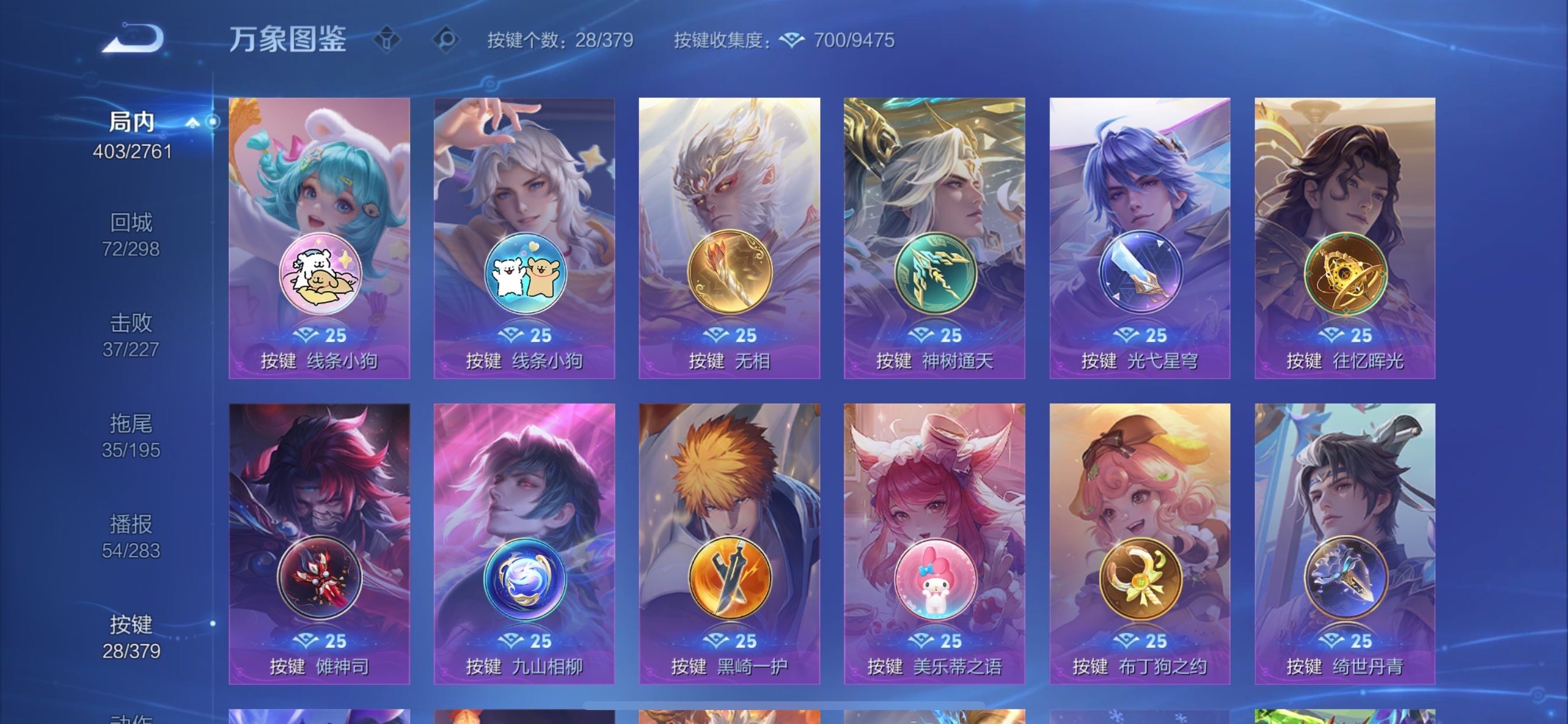 WZCMY4101821王者荣耀账号详情图22