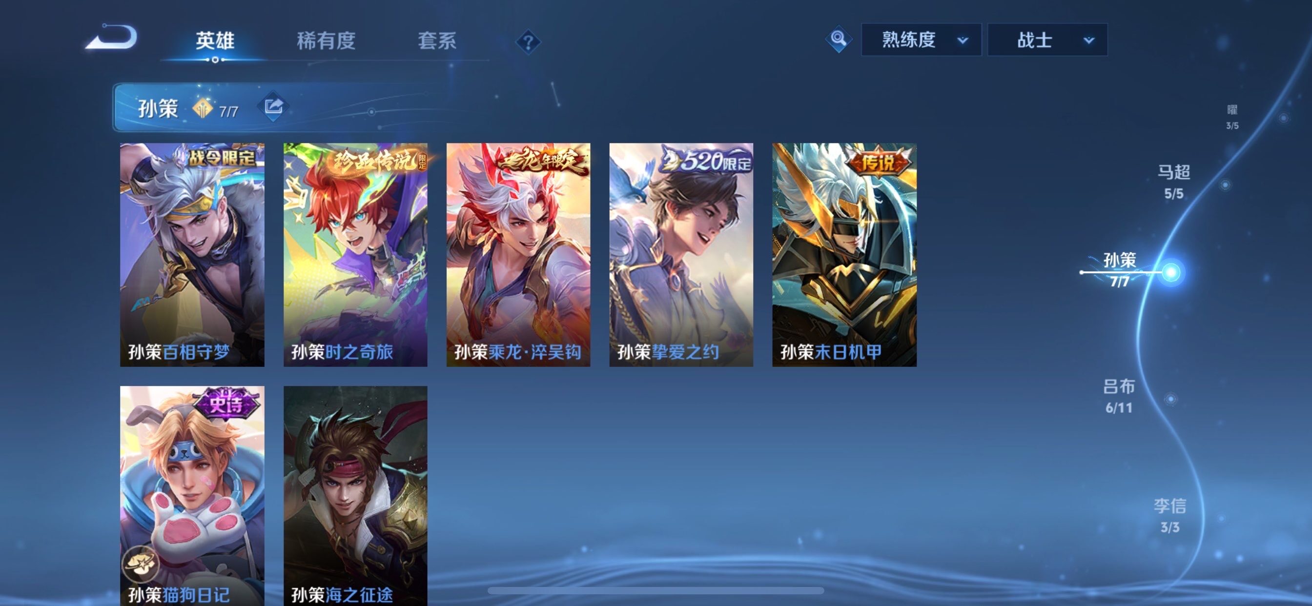 WZCMY4101821王者荣耀账号详情图8