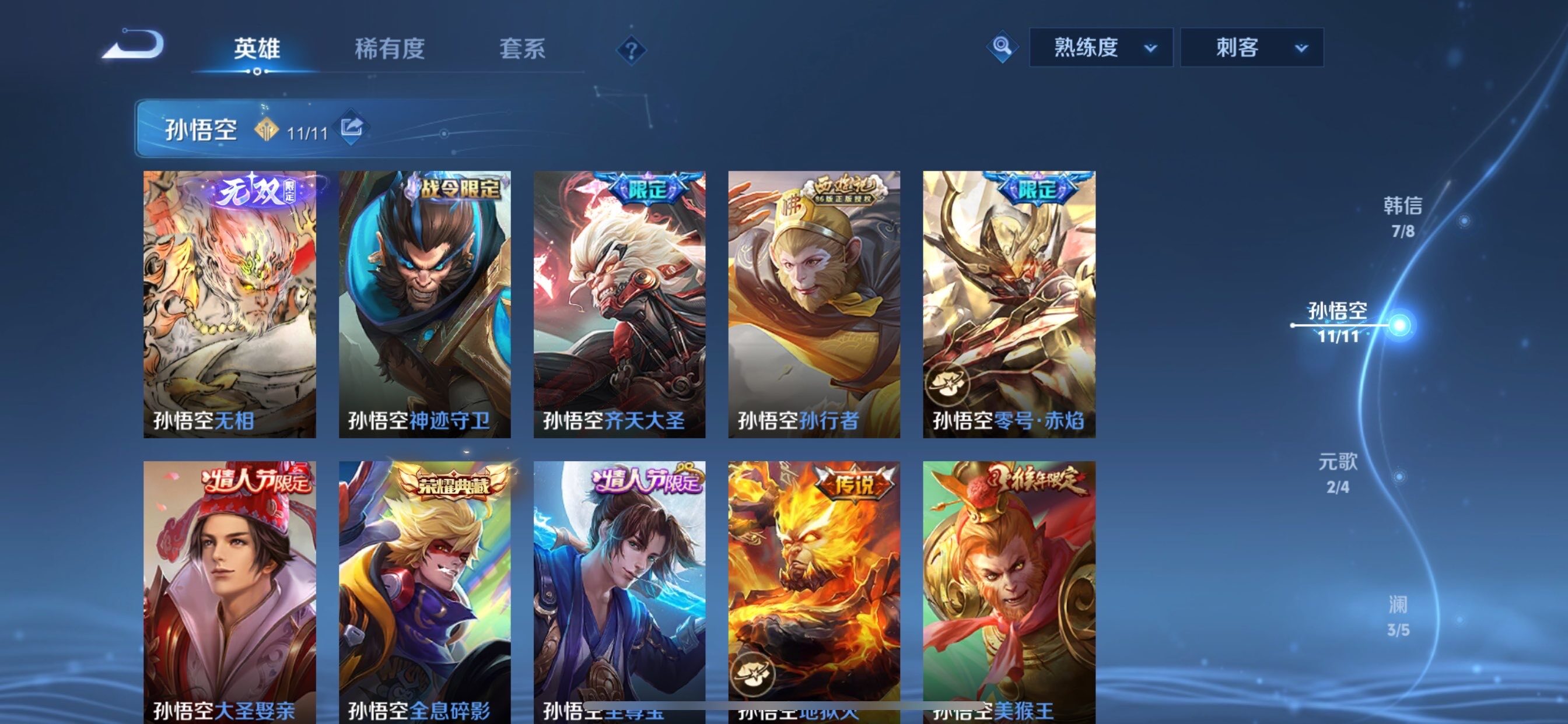 WZCMY4101821王者荣耀账号详情图4