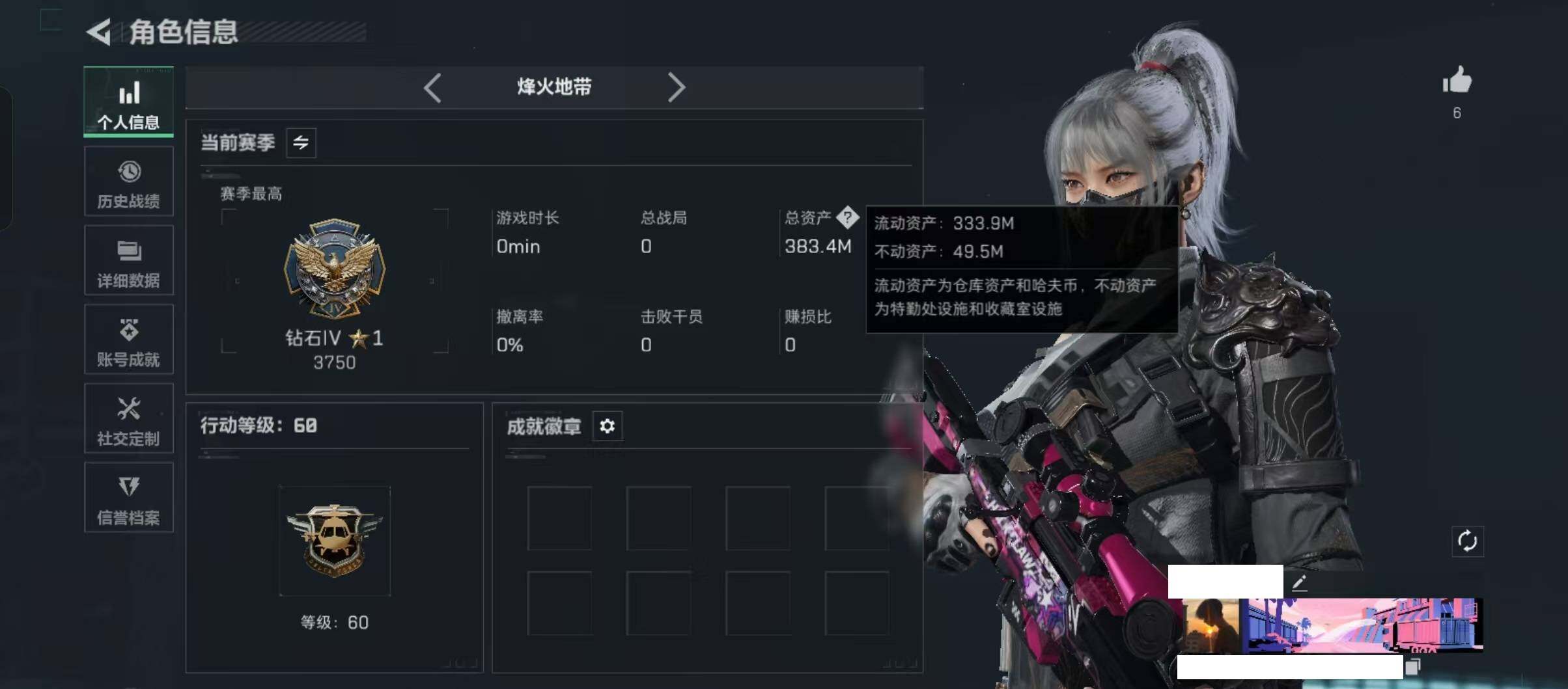 SJZCMW426737三角洲行动账号详情图5