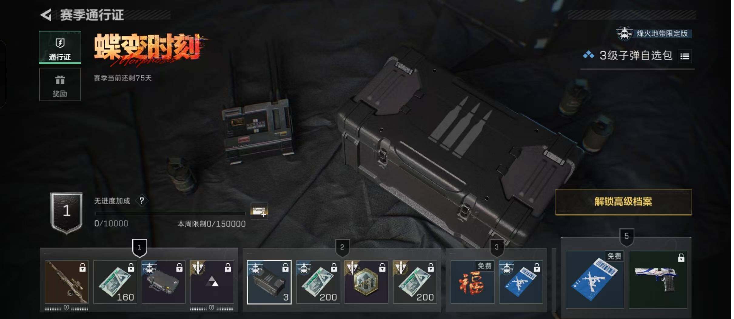 SJZCMW426737三角洲行动账号详情图8