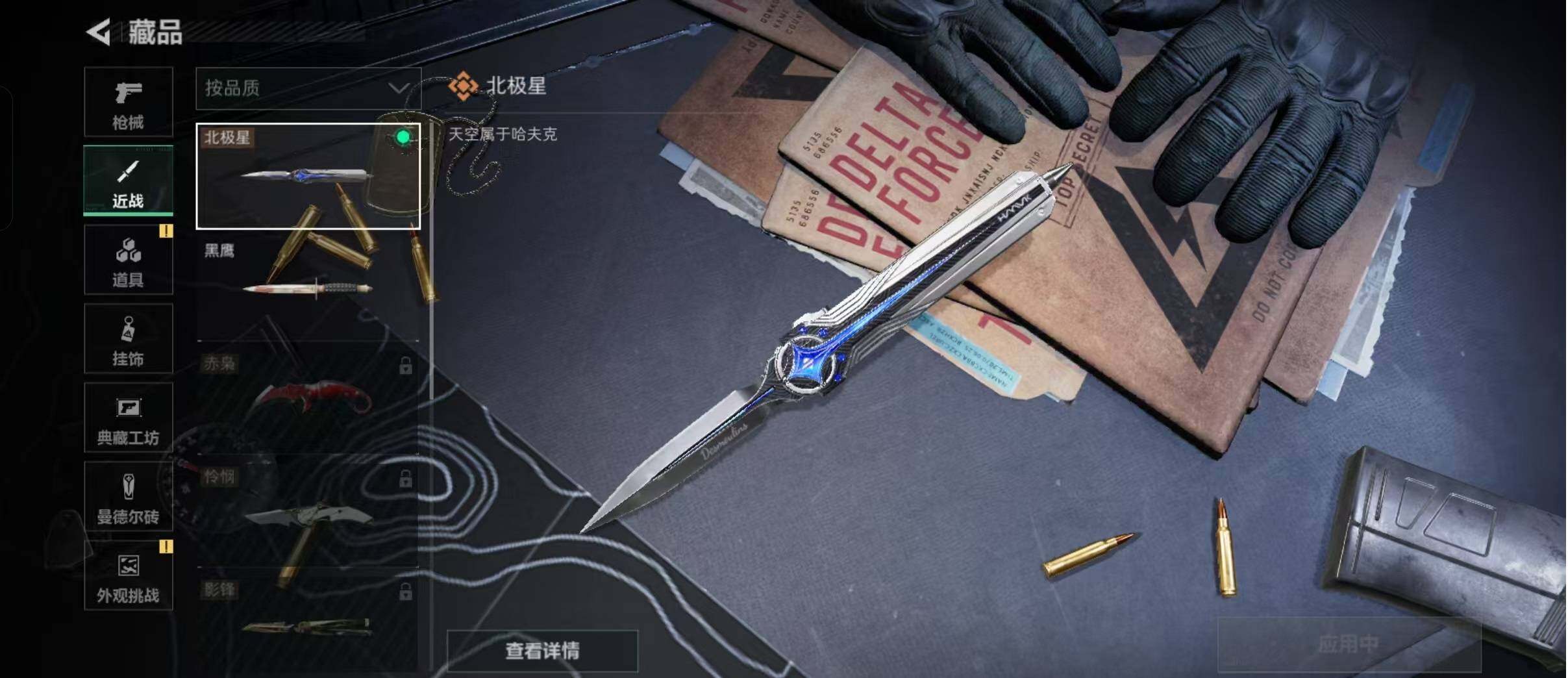 SJZCMW426737三角洲行动账号详情图9