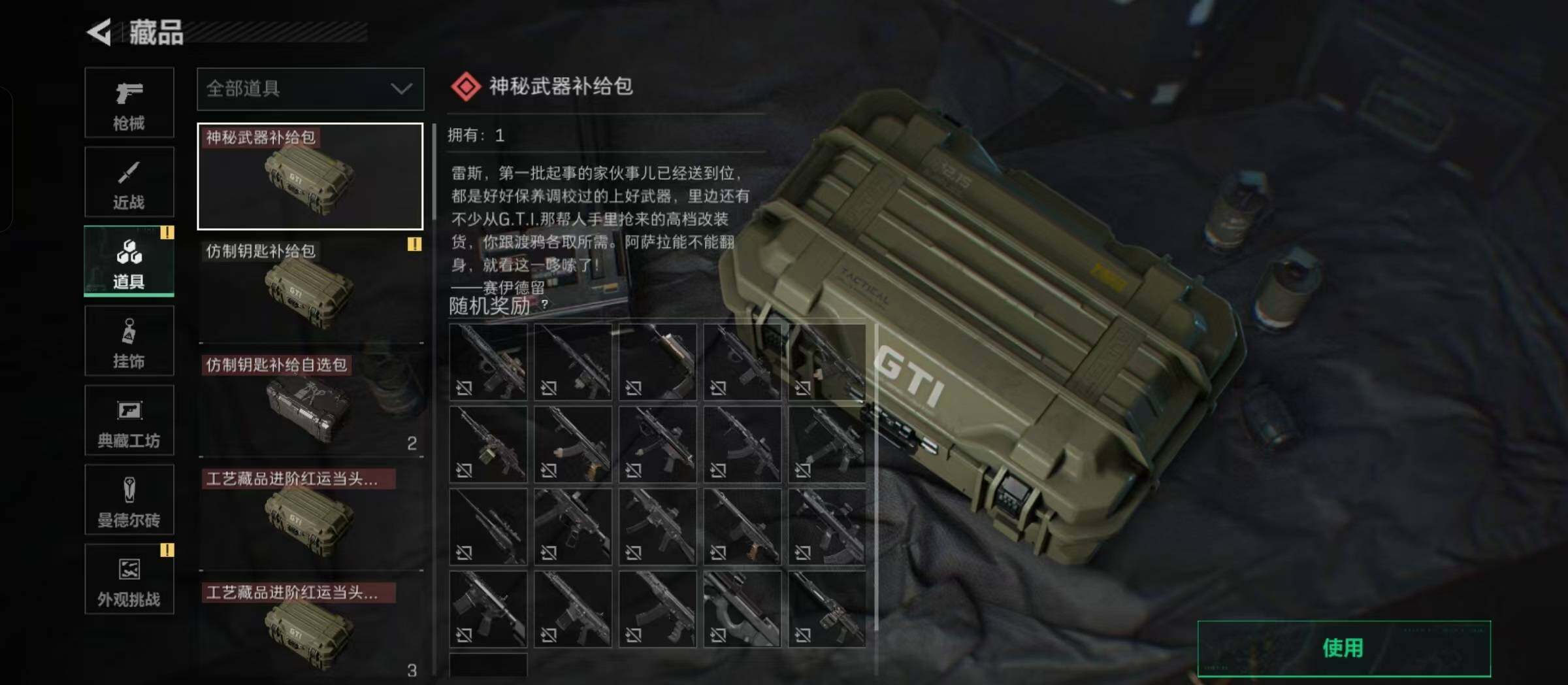 SJZCMW426737三角洲行动账号详情图10