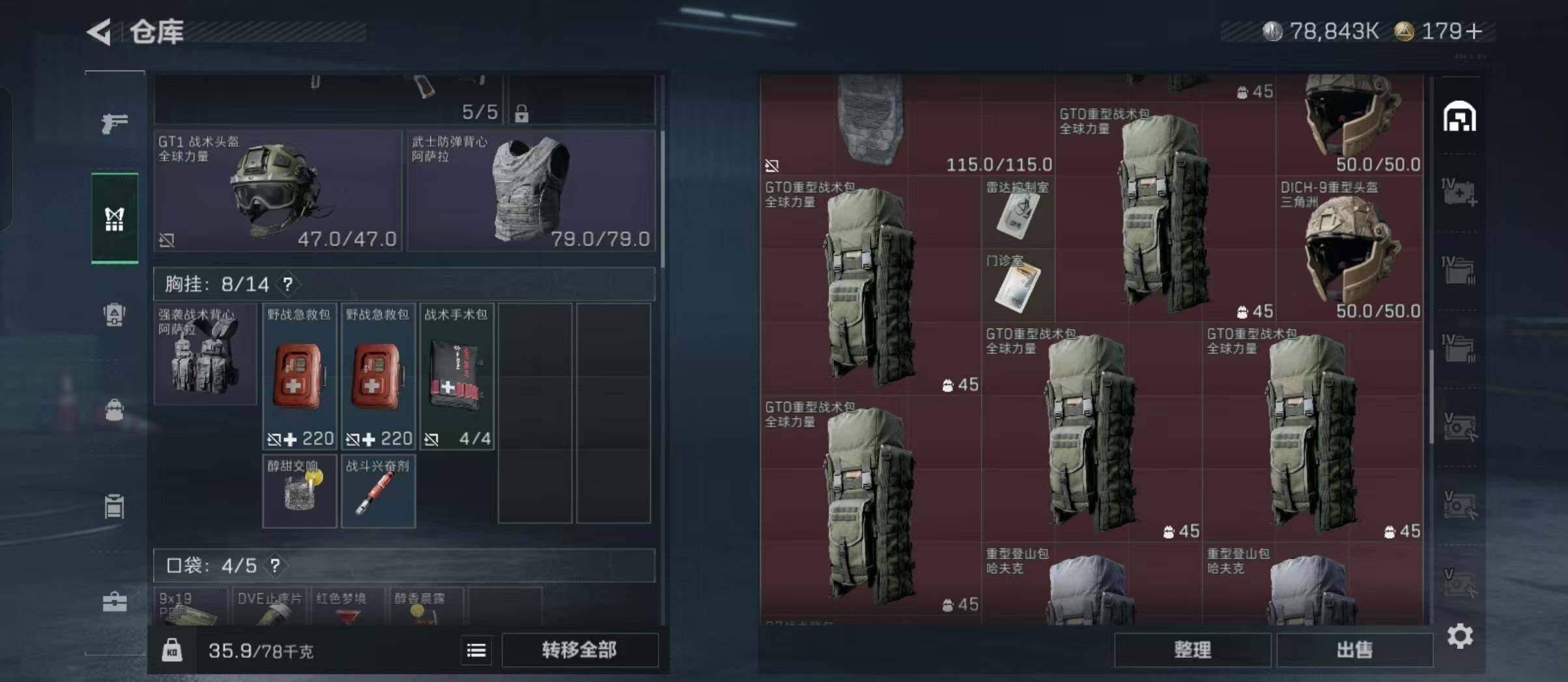 SJZCMW426737三角洲行动账号详情图12