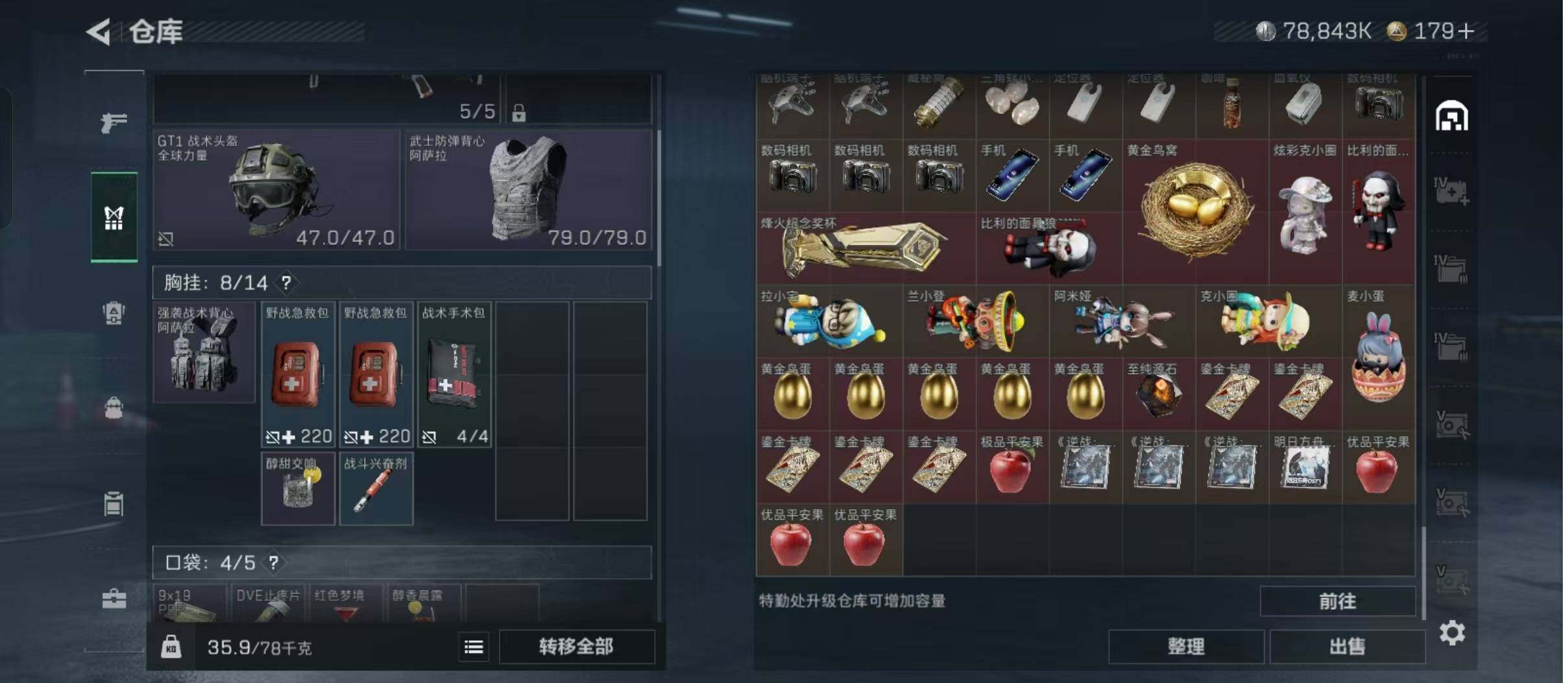 SJZCMW426737三角洲行动账号详情图13