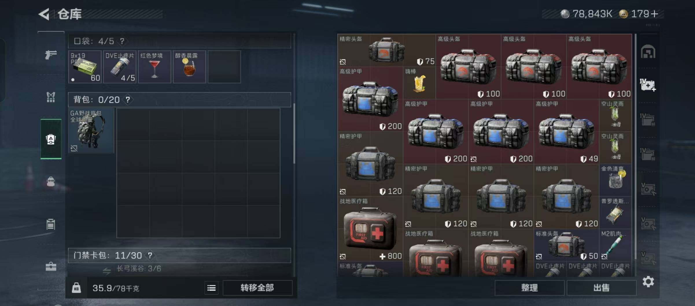 SJZCMW426737三角洲行动账号详情图14