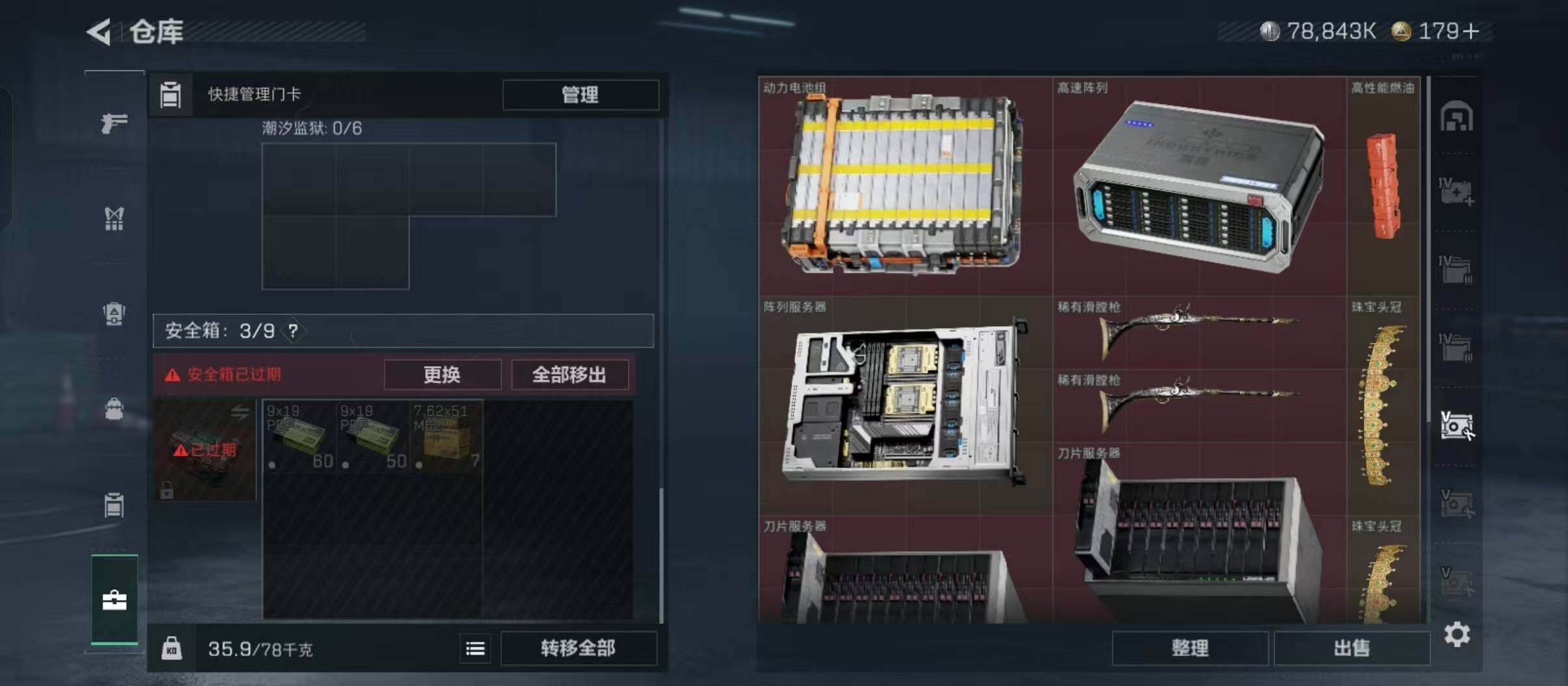 SJZCMW426737三角洲行动账号详情图17