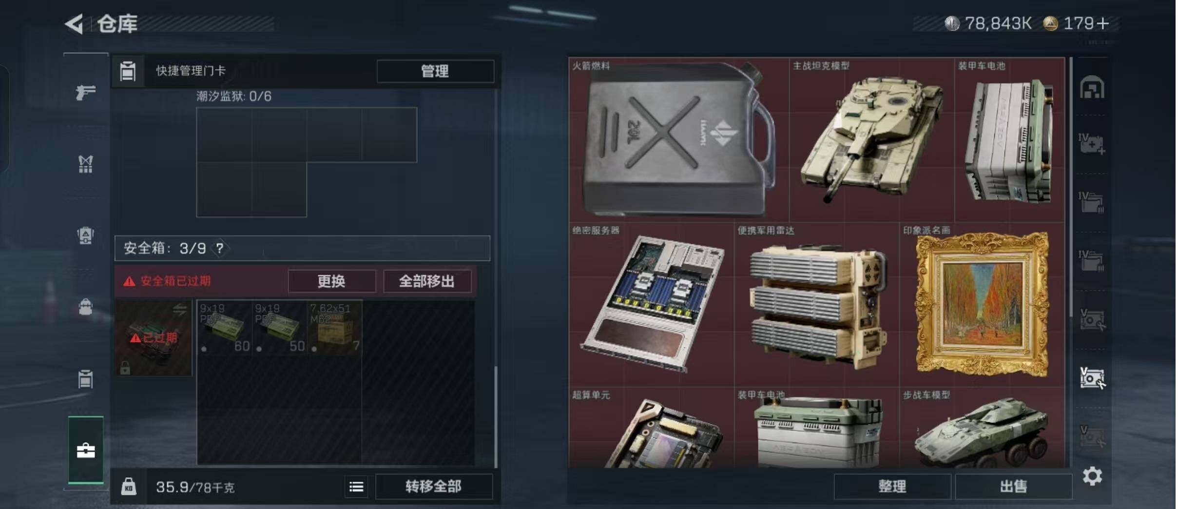 SJZCMW426737三角洲行动账号详情图19