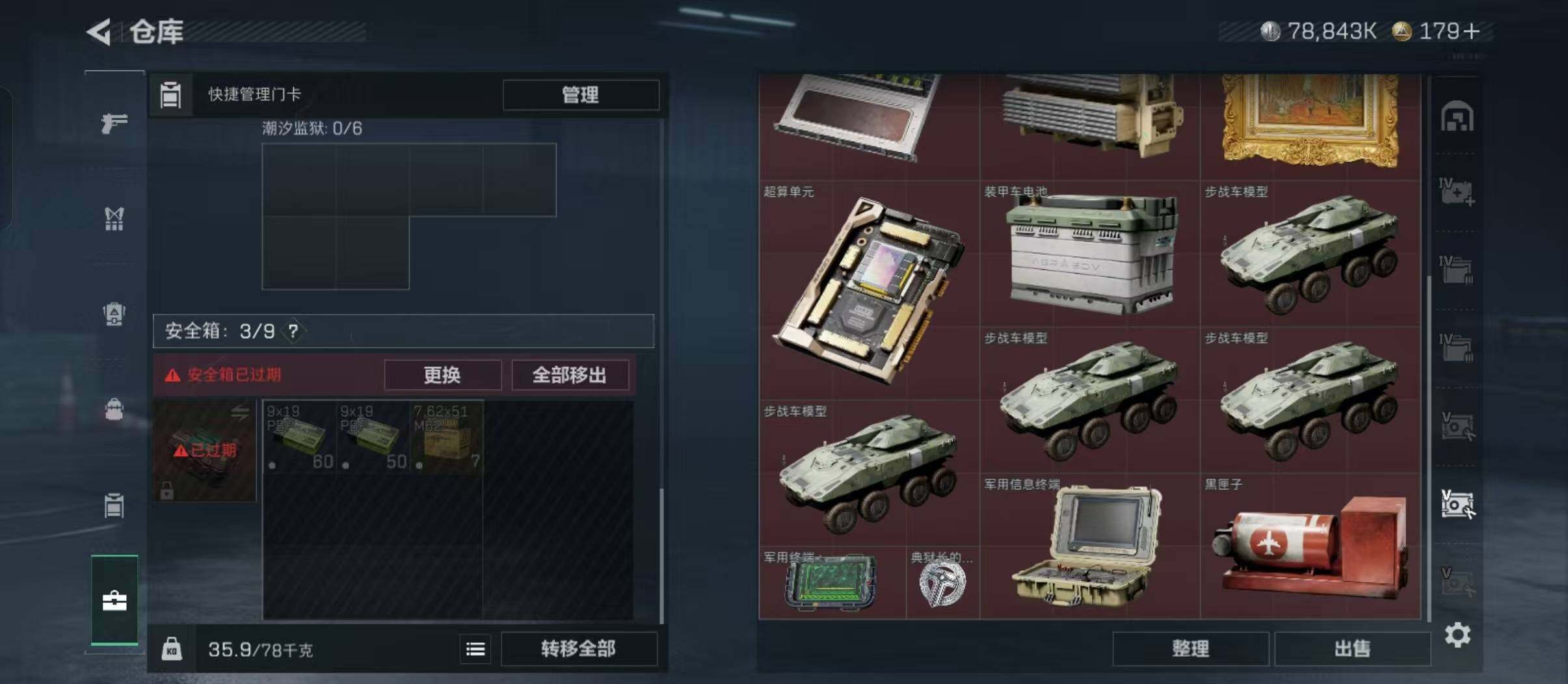 SJZCMW426737三角洲行动账号详情图20