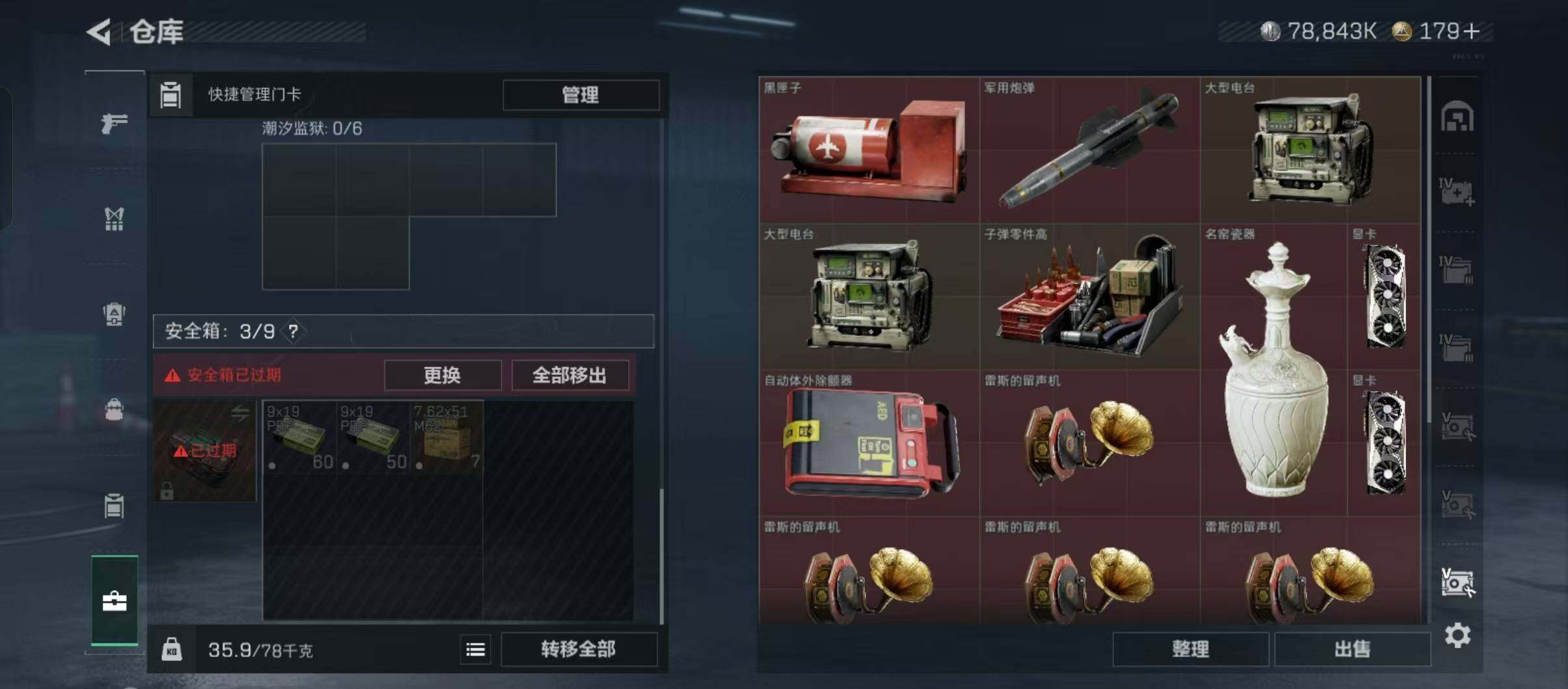 SJZCMW426737三角洲行动账号详情图21