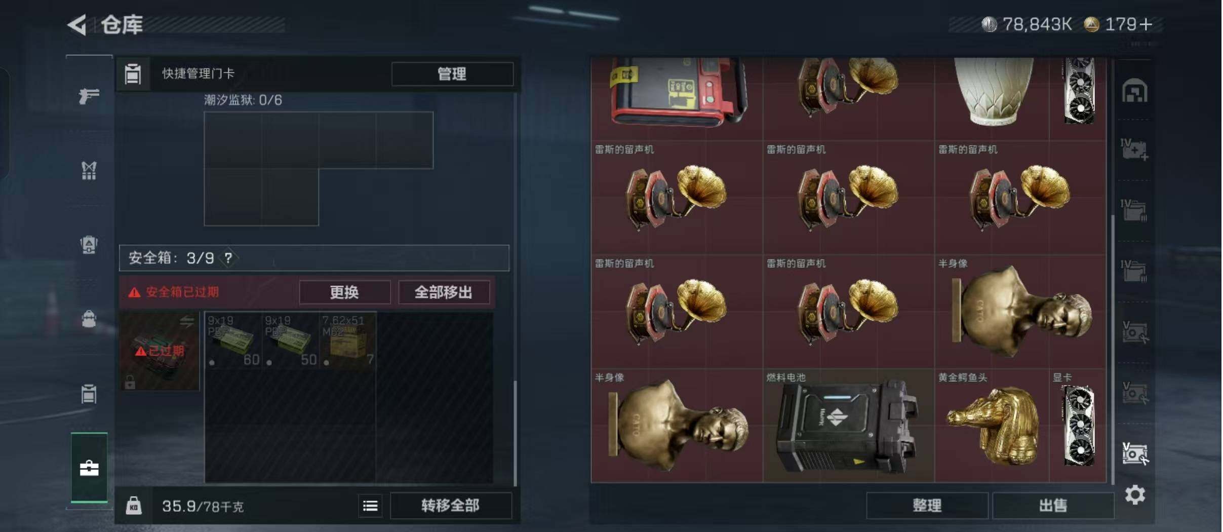 SJZCMW426737三角洲行动账号详情图22