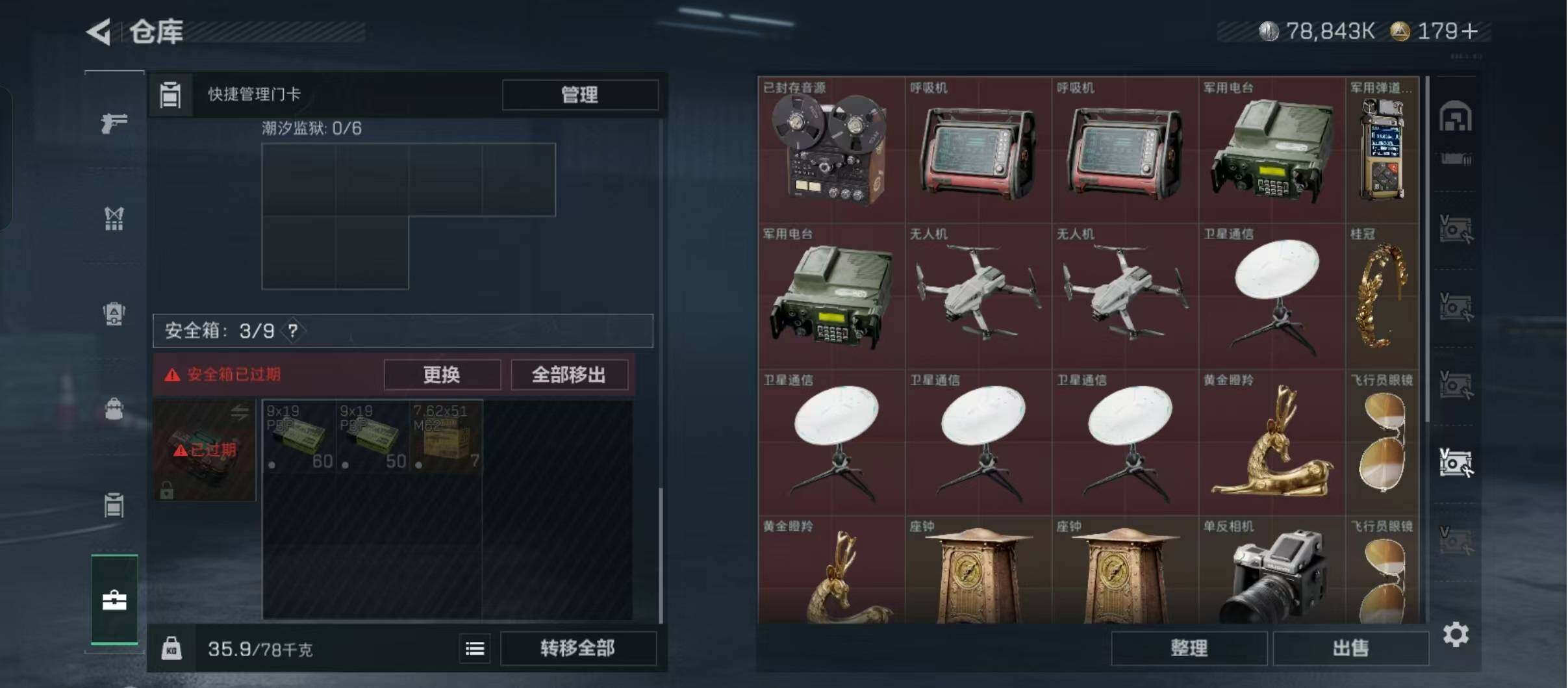 SJZCMW426737三角洲行动账号详情图23