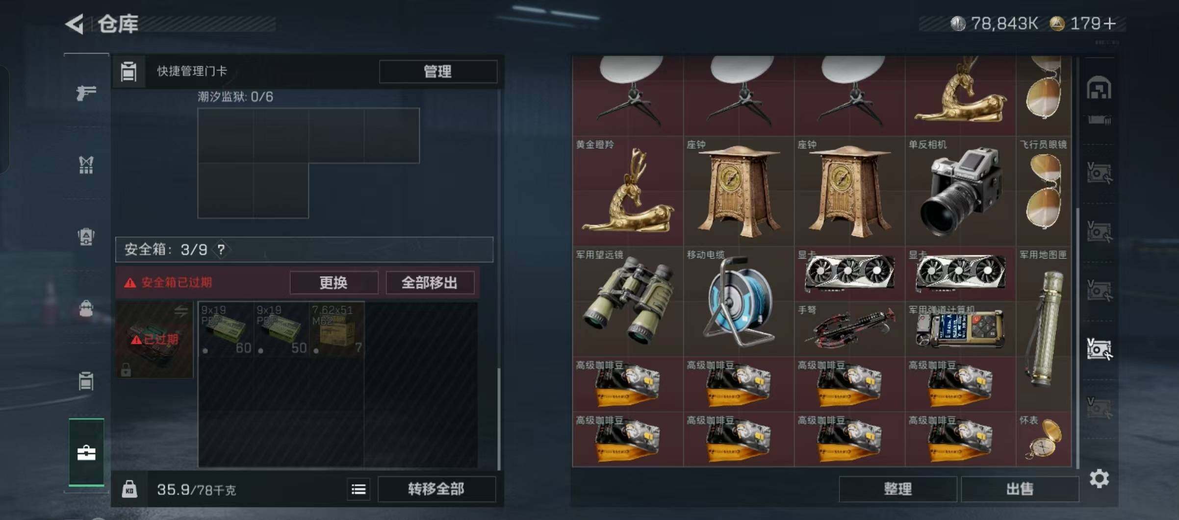 SJZCMW426737三角洲行动账号详情图24